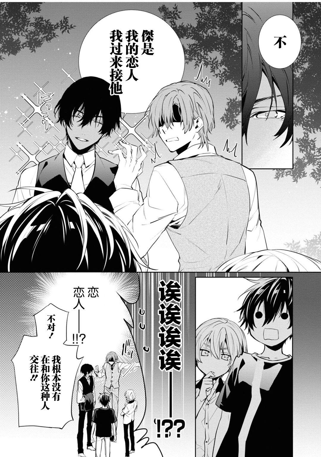 年下の男の子 3[とりよし]  [中国翻訳](168页)