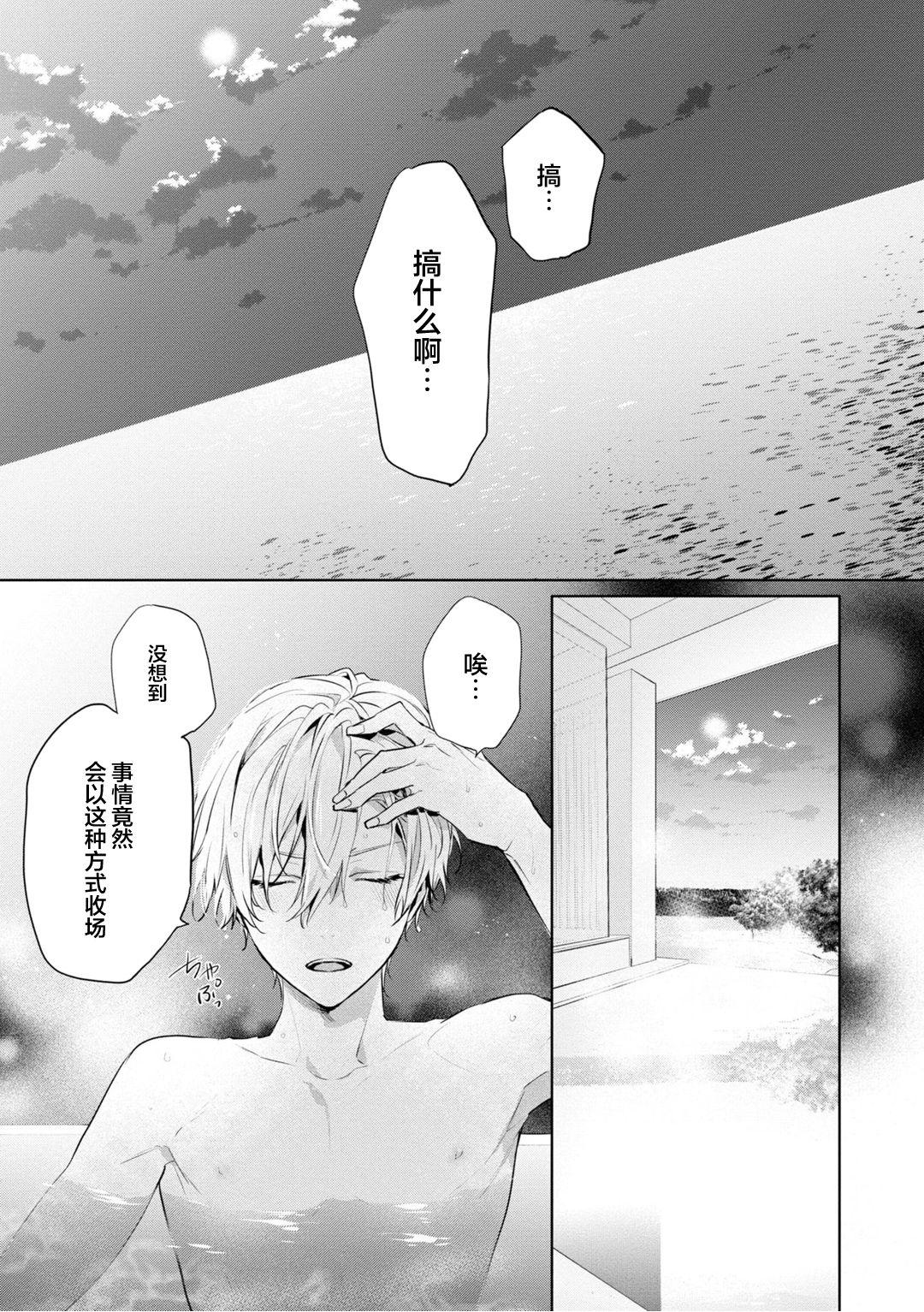 年下の男の子 3[とりよし]  [中国翻訳](168页)