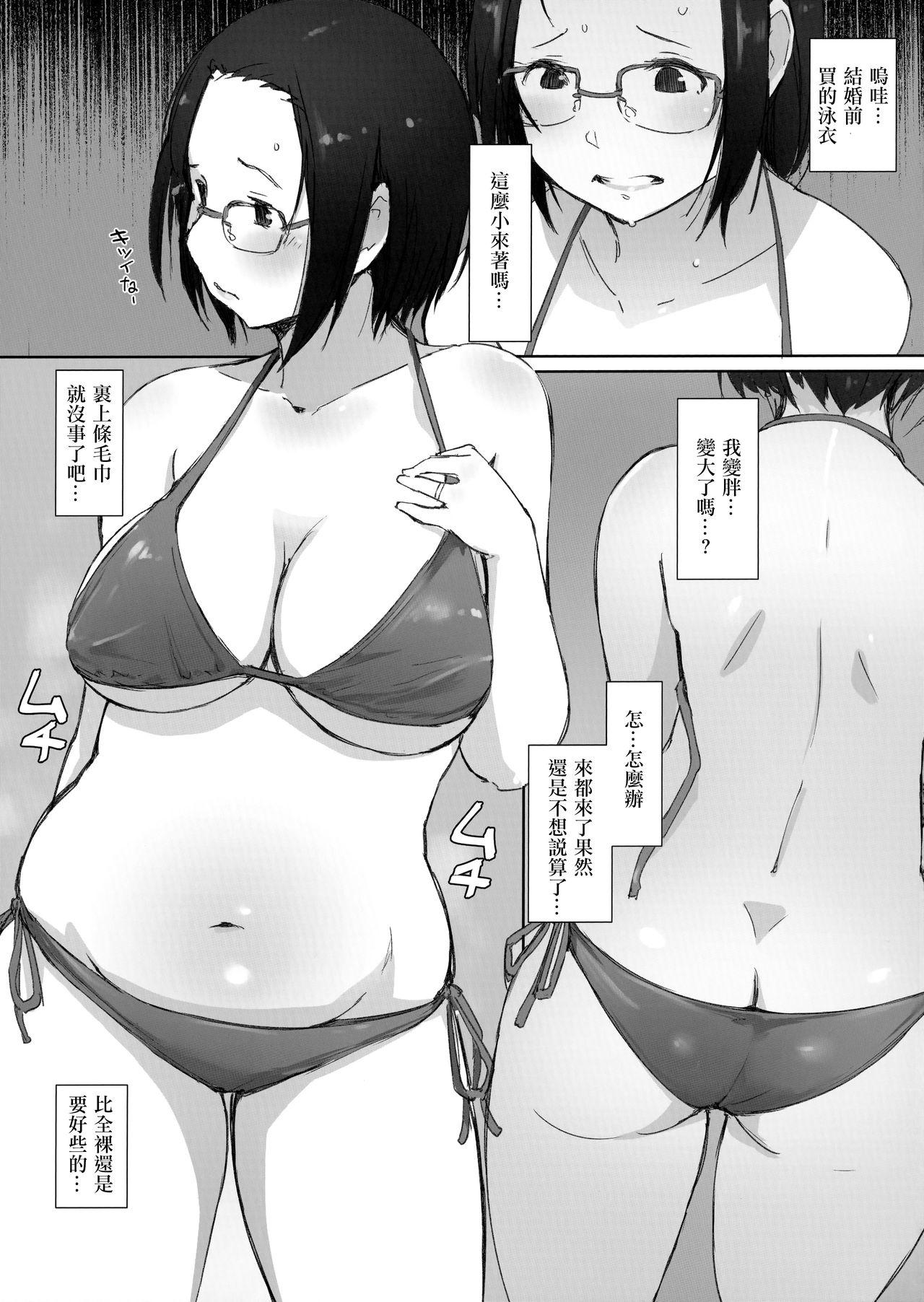 おじさんたちとゆく人妻日帰り混浴露天風呂(C96) [あらくれた者たち (あらくれ)]  [中国翻訳](40页)