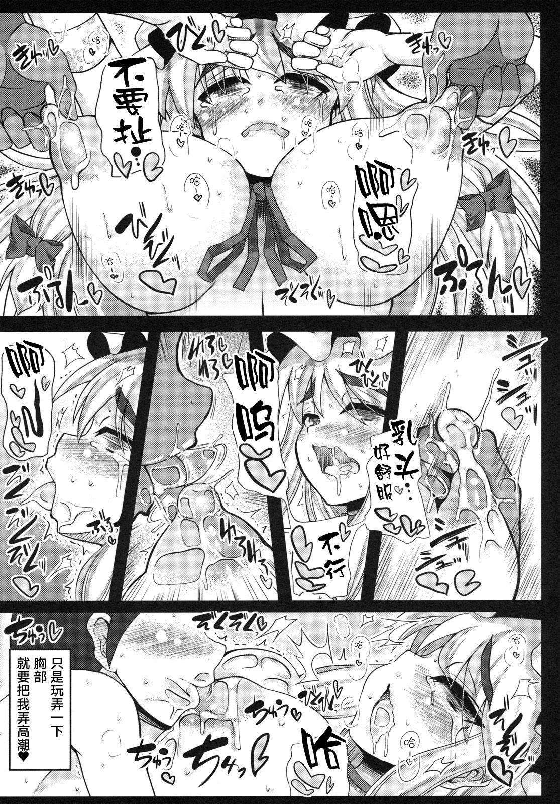 おいでませ八雲白玉「遊郭」楼(C79) [うにゃらら大飯店 (マブチョコ_m)]  (下) (東方Project) [中国翻訳](30页)