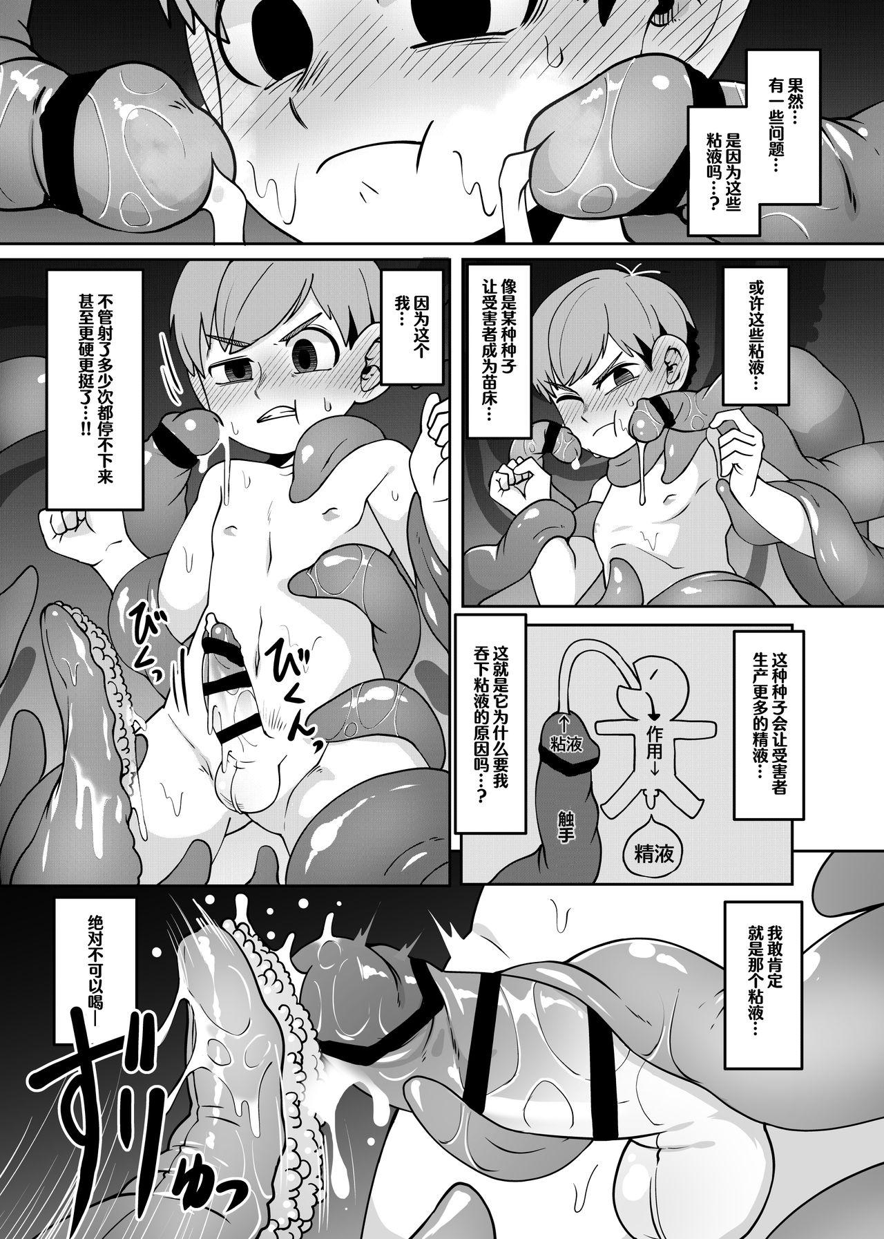 チルチャック飯[神ノ裂支店]  (ダンジョン飯) [中国翻訳](72页)