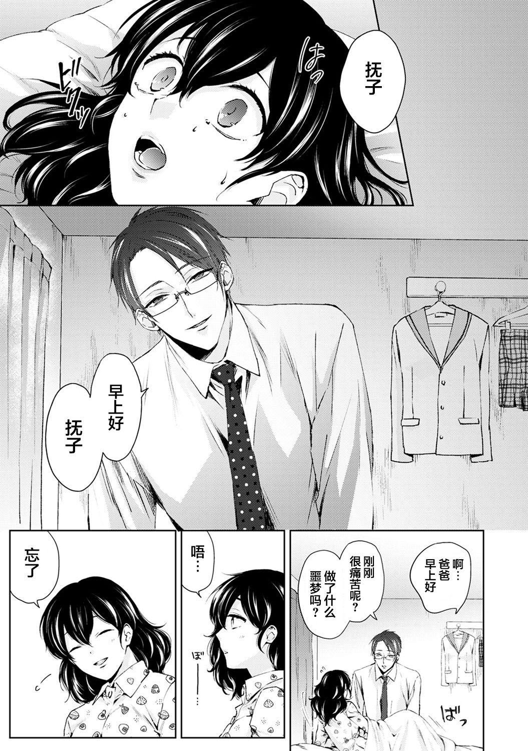 なんでもするって言ったよね 家庭教師のお礼はカラダで 第4話[コムラ]  (COMIC アナンガ・ランガ Vol. 52) [中国翻訳](21页)