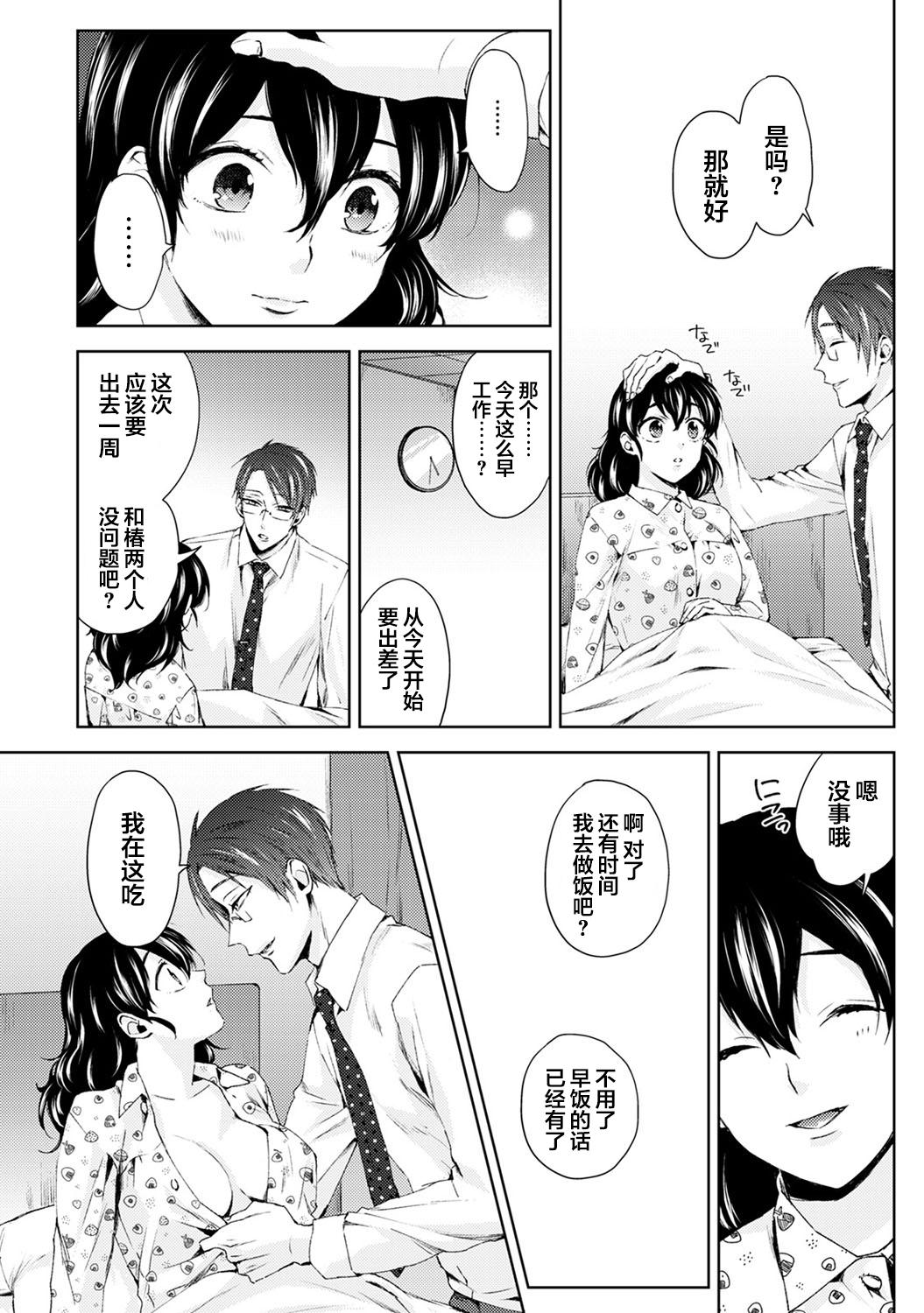 なんでもするって言ったよね 家庭教師のお礼はカラダで 第4話[コムラ]  (COMIC アナンガ・ランガ Vol. 52) [中国翻訳](21页)