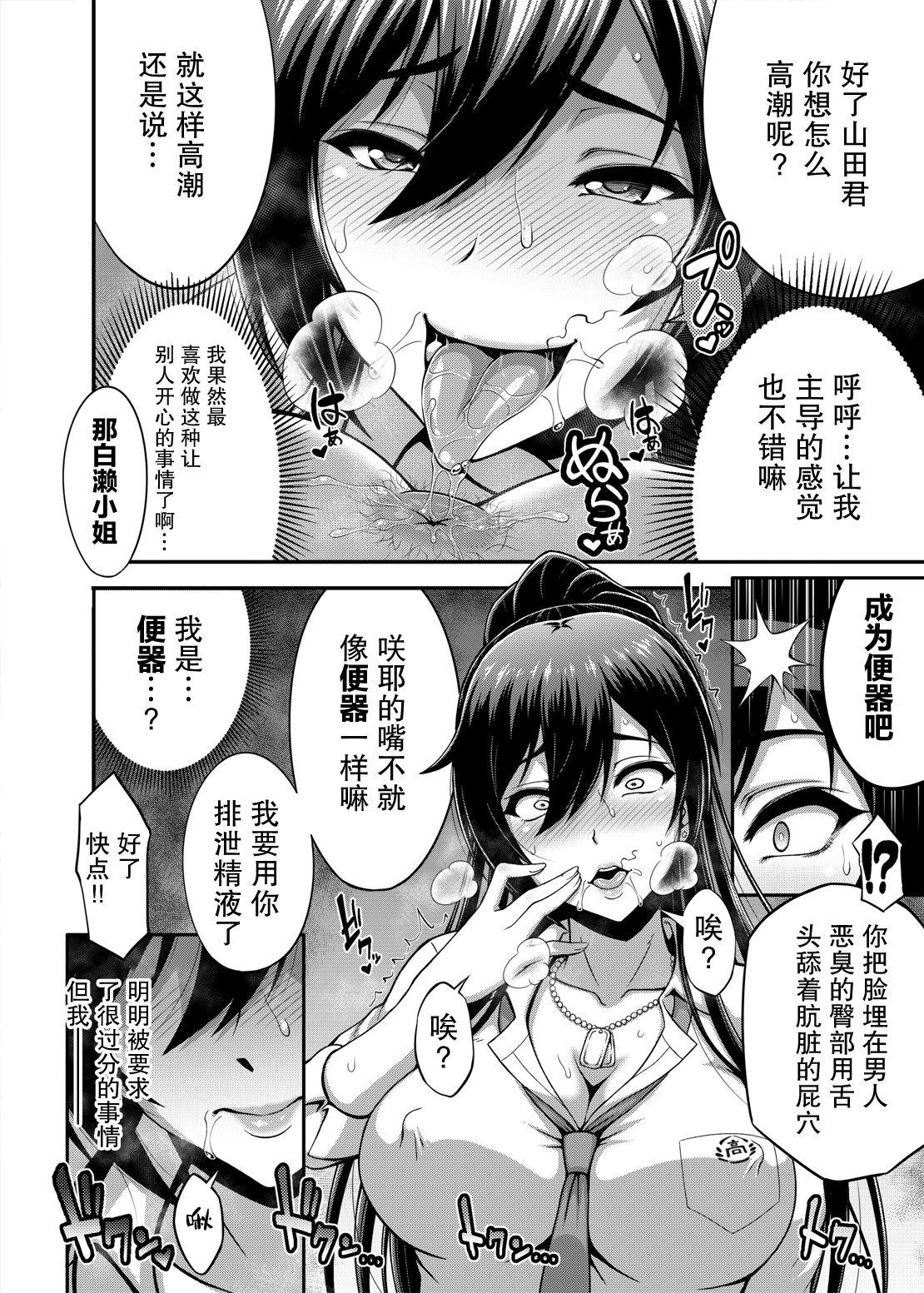 黒の女王の異世界性活2.5(C96) [我チ○コ書房 (孤蛮屋こばん)] (黒獣～気高き聖女は白濁に染まる～) [中国翻訳](18页)-第1章-图片276