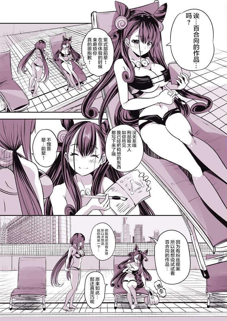 おっきーと式部パイセンが水着で百合えっちする本[ロジウラマンホール (創田ぐみ)]  (Fate/Grand Order) [中国翻訳] [DL版](17页)