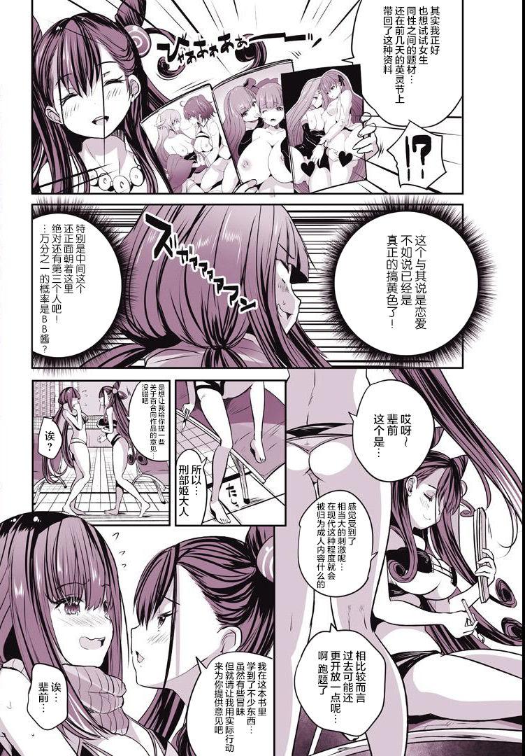 おっきーと式部パイセンが水着で百合えっちする本[ロジウラマンホール (創田ぐみ)]  (Fate/Grand Order) [中国翻訳] [DL版](17页)