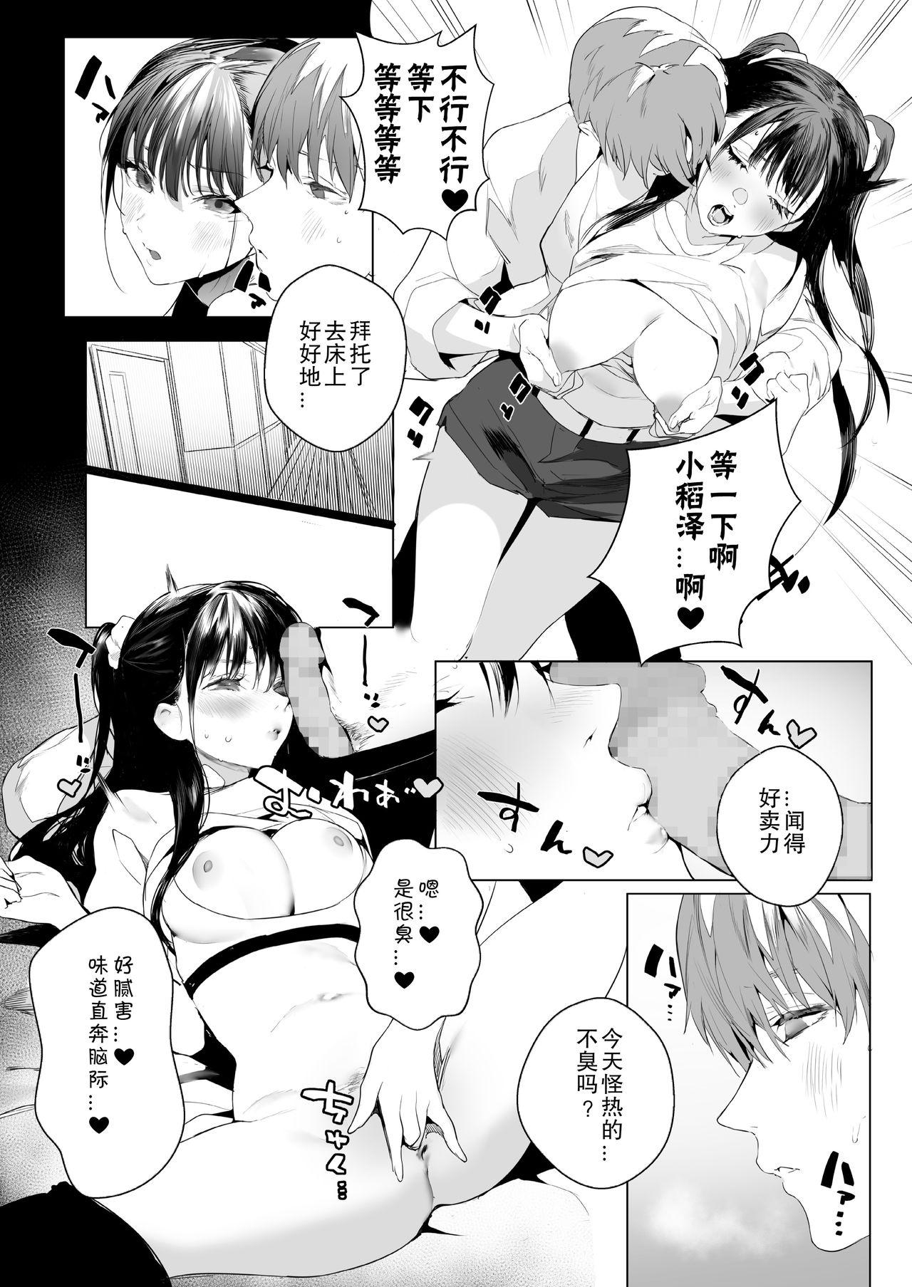 SF[じゃが山たらヲ]  (COMIC アオハ 2021 夏) [中国翻訳] [DL版](35页)