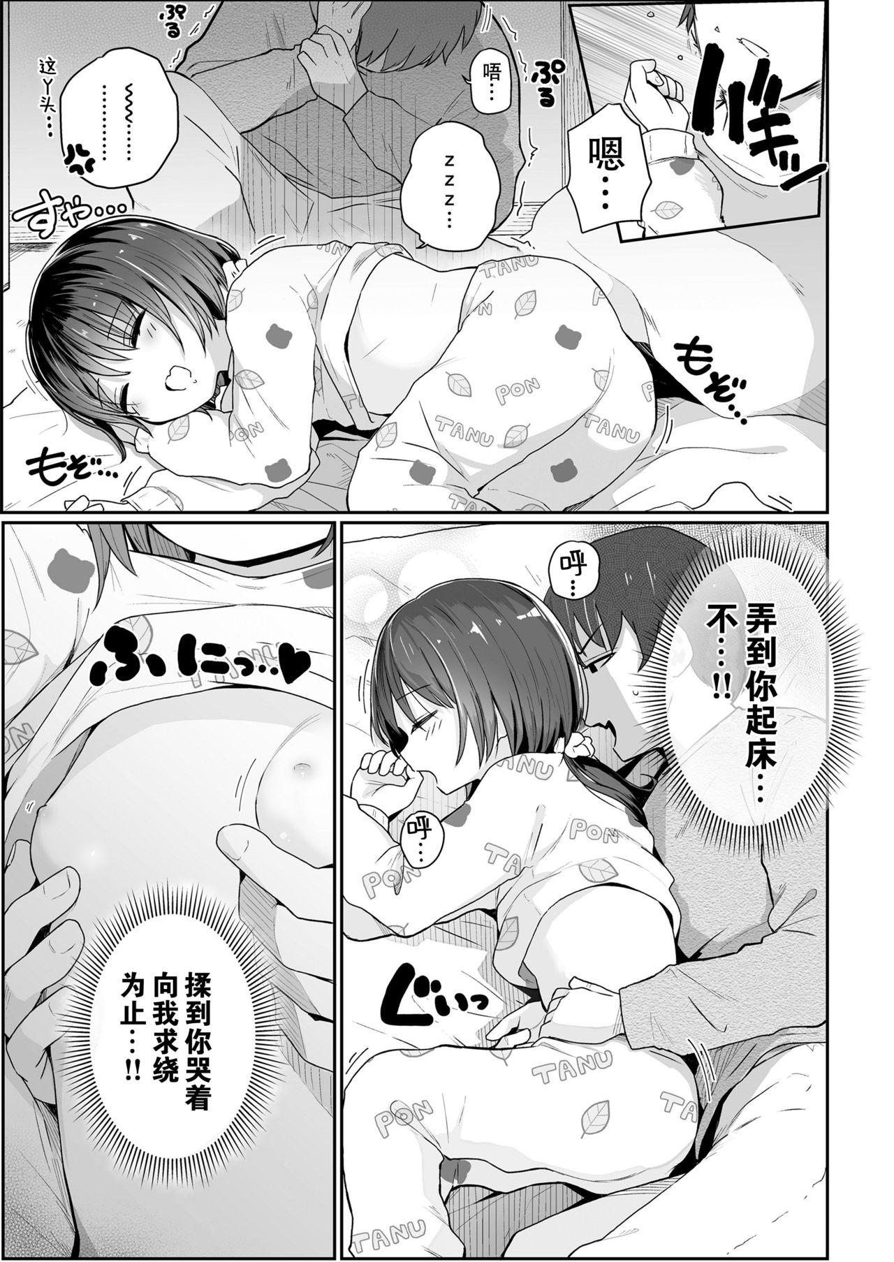 妹のぬくもり[きのもと杏] (COMIC LO 2021年7月号) [中国翻訳] [DL版](19页)-第1章-图片99