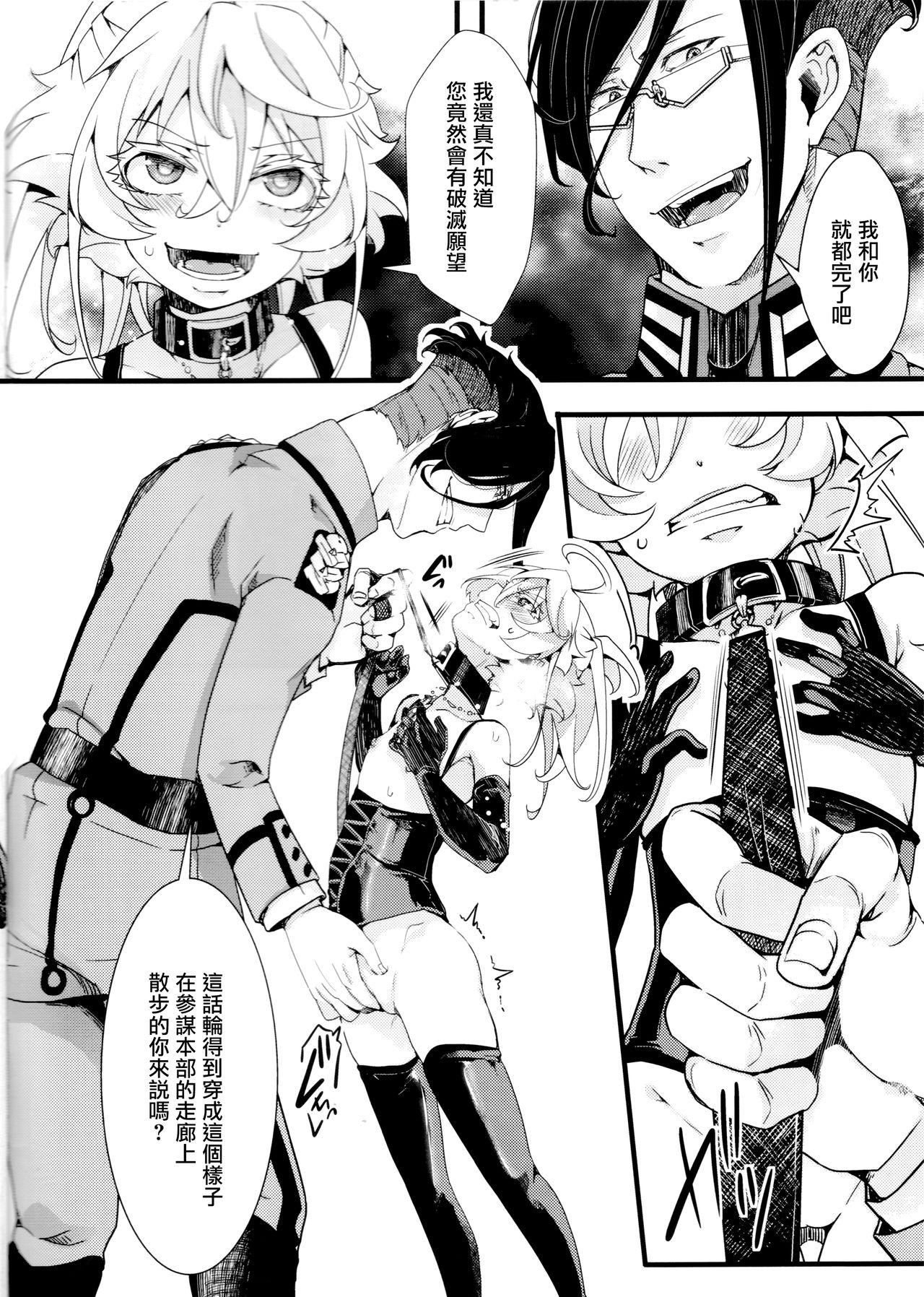 ティゲンホーフ帰還後に + オマケ本[御主人様の玩具箱 (hal)]  (幼女戦記) [中国翻訳](32页)