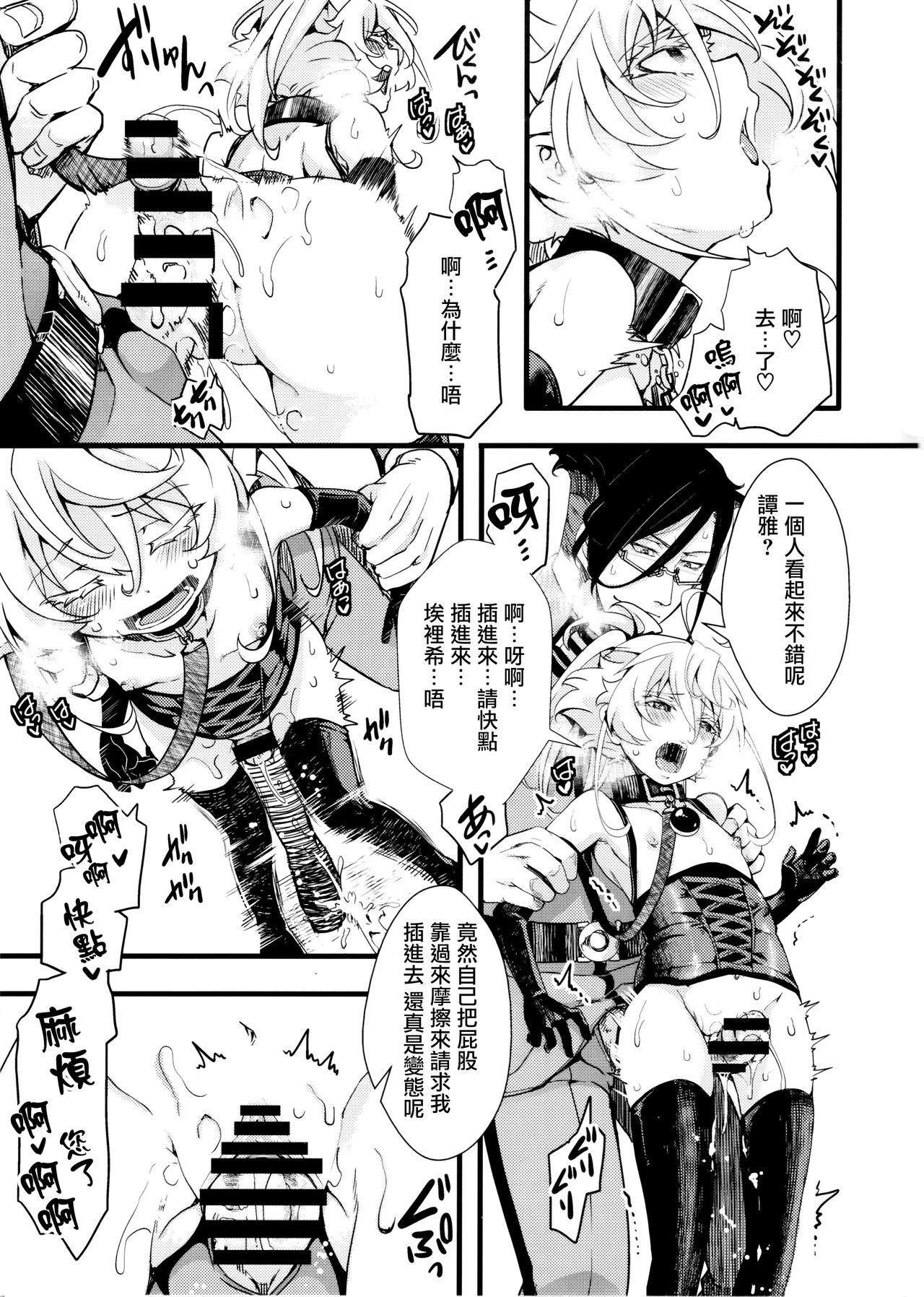 ティゲンホーフ帰還後に + オマケ本[御主人様の玩具箱 (hal)]  (幼女戦記) [中国翻訳](32页)