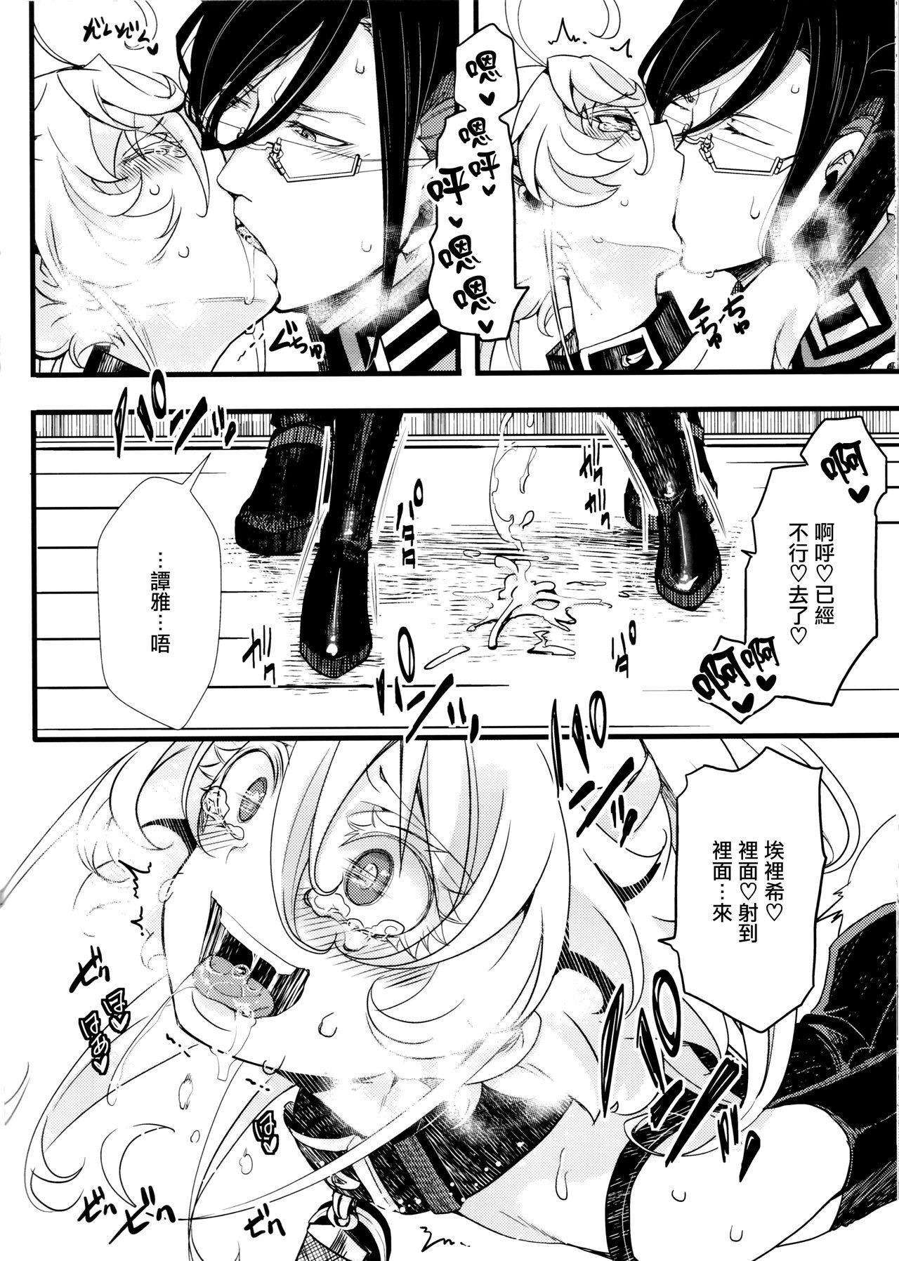 ティゲンホーフ帰還後に + オマケ本[御主人様の玩具箱 (hal)]  (幼女戦記) [中国翻訳](32页)