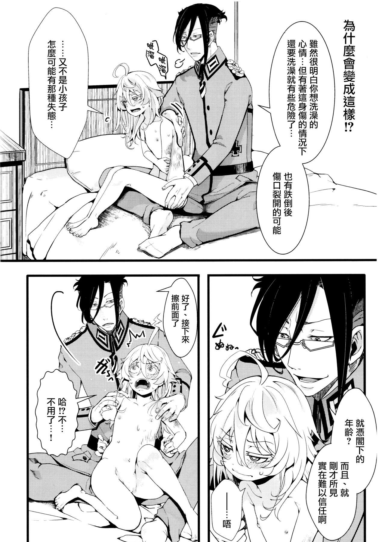 ティゲンホーフ帰還後に + オマケ本[御主人様の玩具箱 (hal)]  (幼女戦記) [中国翻訳](32页)