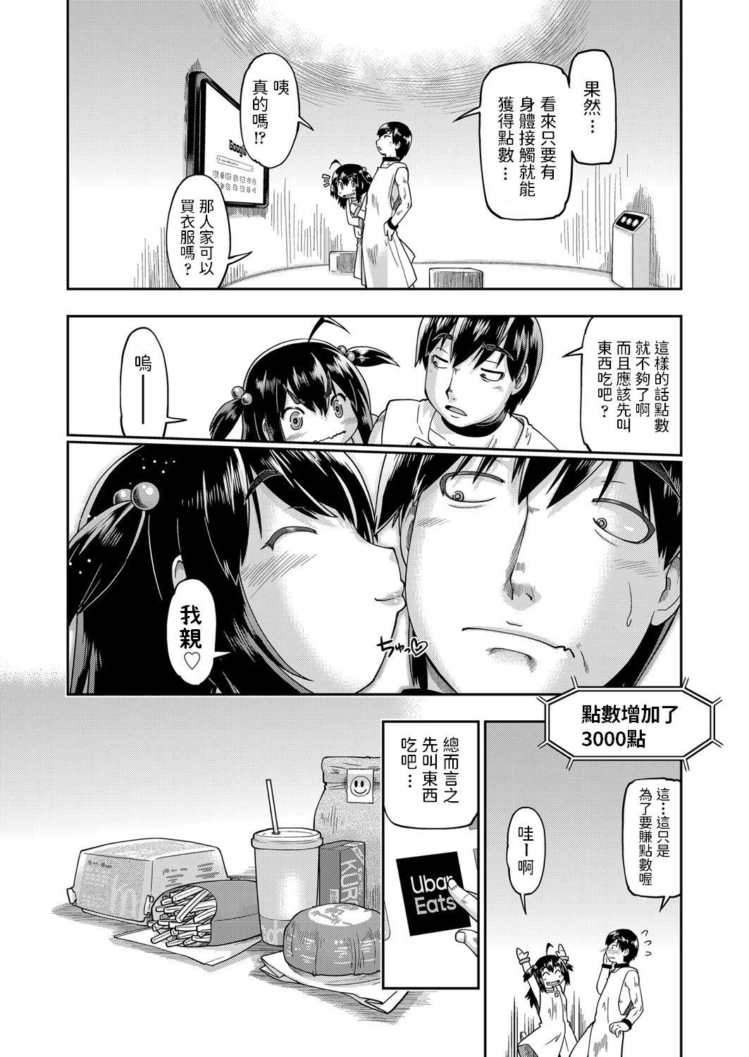 [昭嶋しゅん] JCと子作りしないと出られない部屋 (COMIC 阿吽 改 Vol.13) 中文翻譯  (16页)