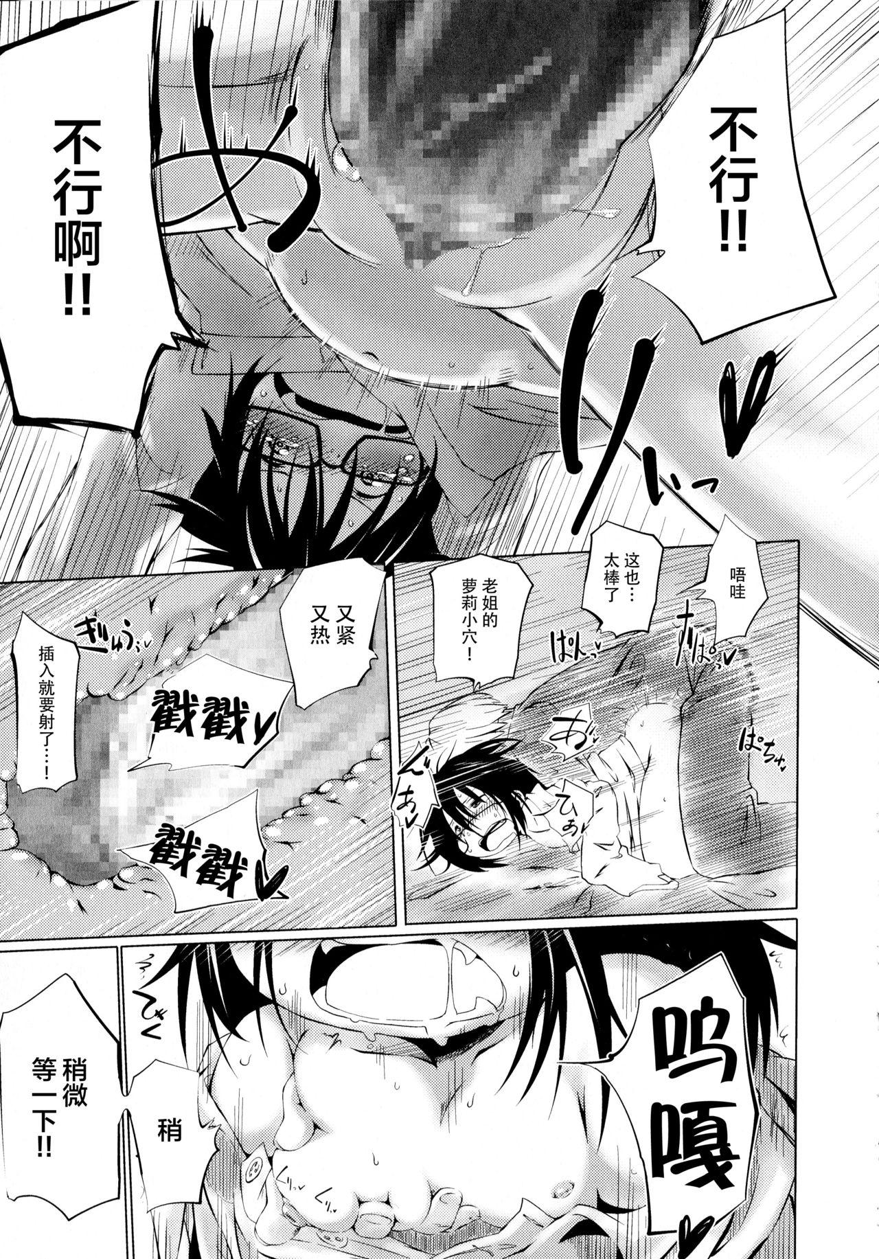 ぷにふぃりあ♥[小石ちかさ]  [中国翻訳](203页)