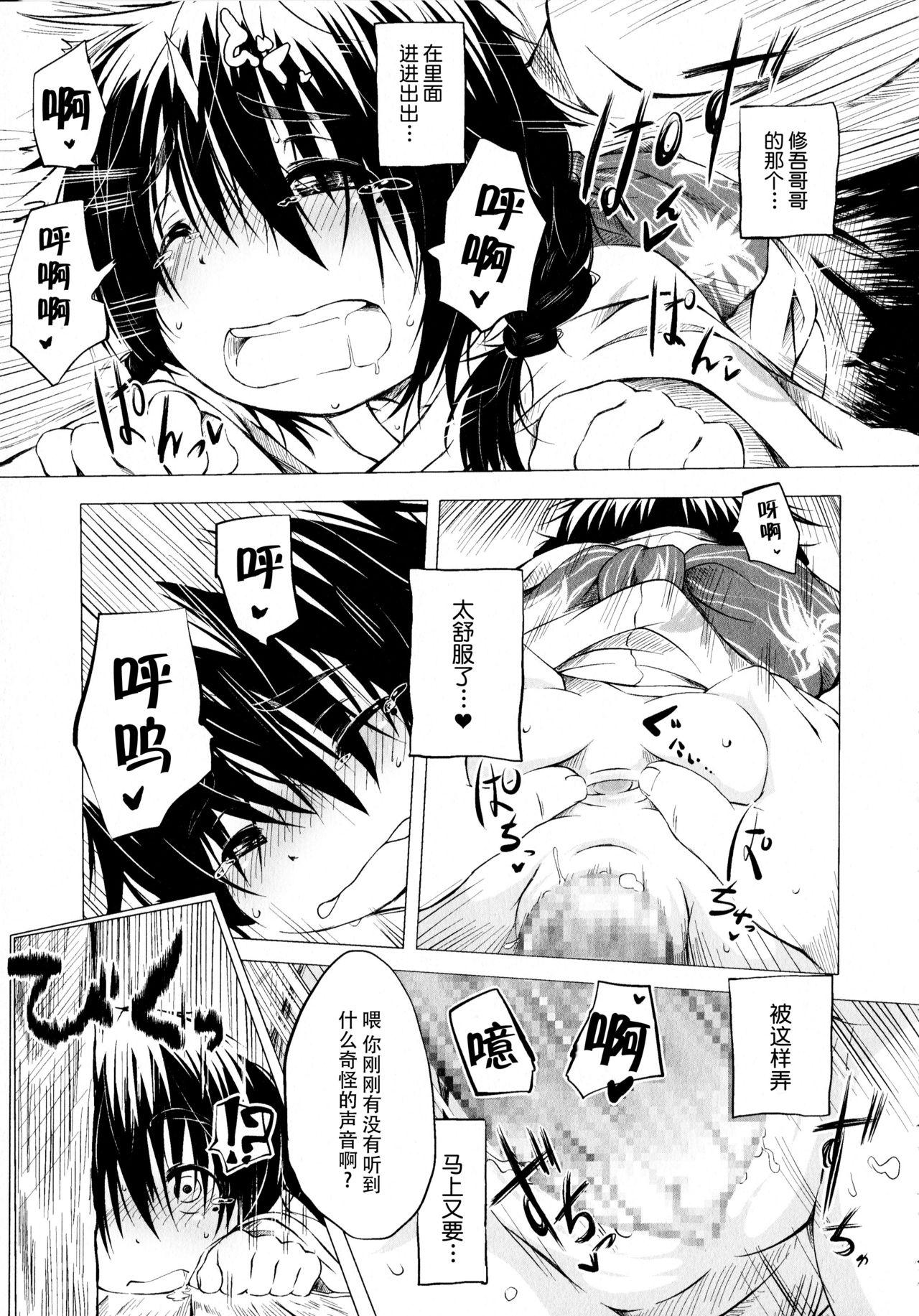 ぷにふぃりあ♥[小石ちかさ]  [中国翻訳](203页)