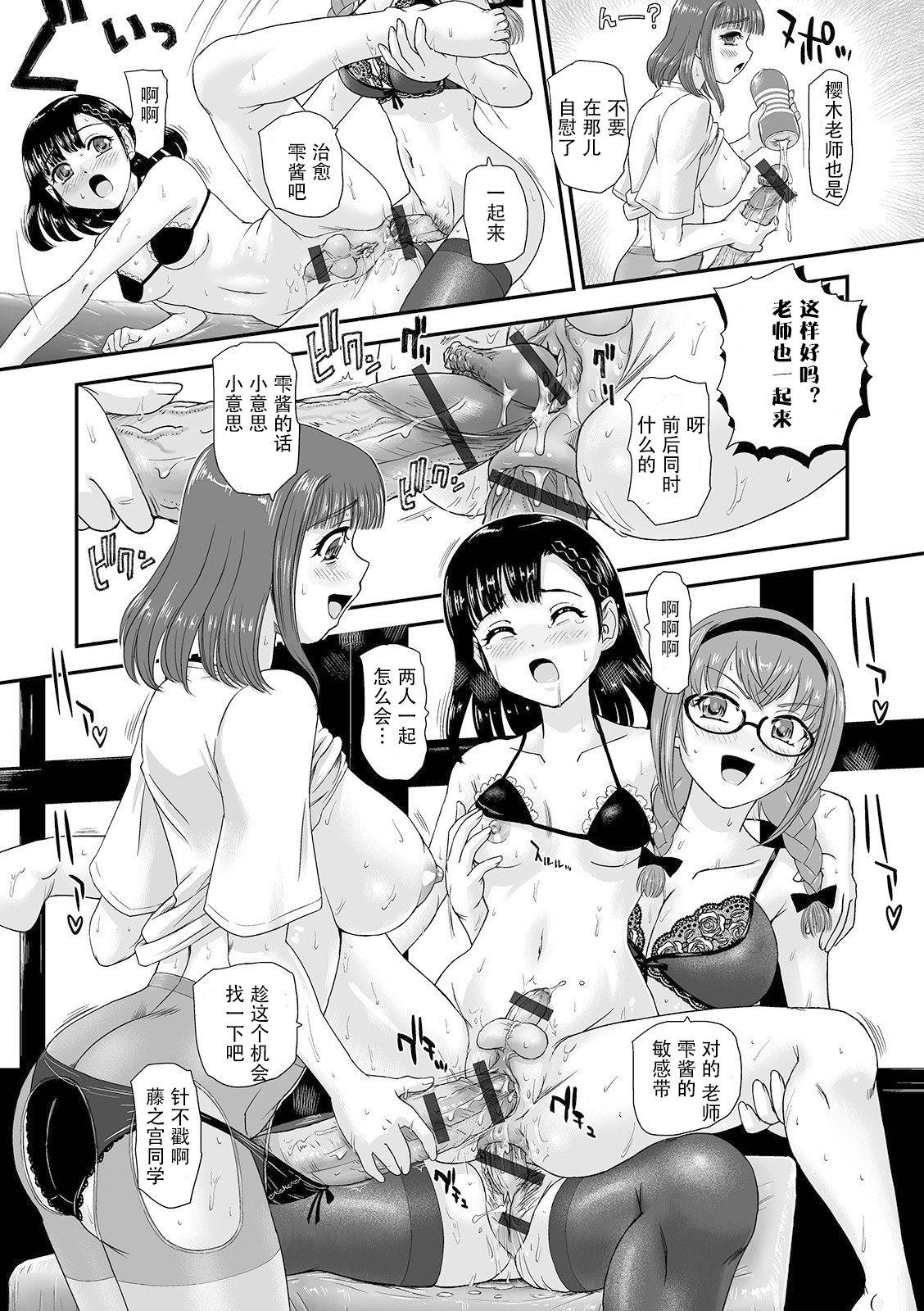 ふたなりエステはいかが?[ダルシー研Q所]  (ふたなりフレンズ! 13) [中国翻訳](16页)