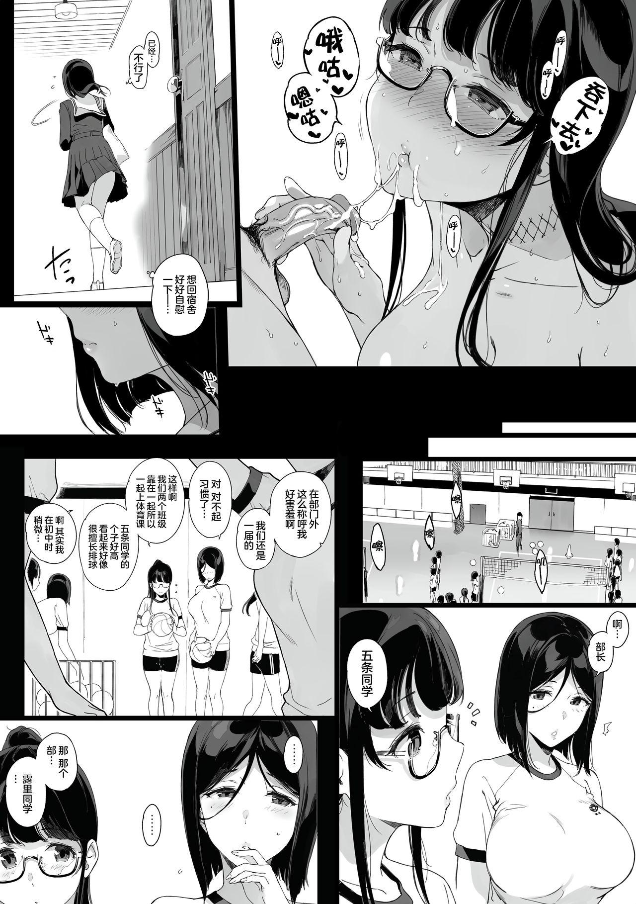 先輩が僕にシてるコト2[NANIMOSHINAI (笹森トモエ)]  [中国翻訳] [無修正] [DL版](35页)