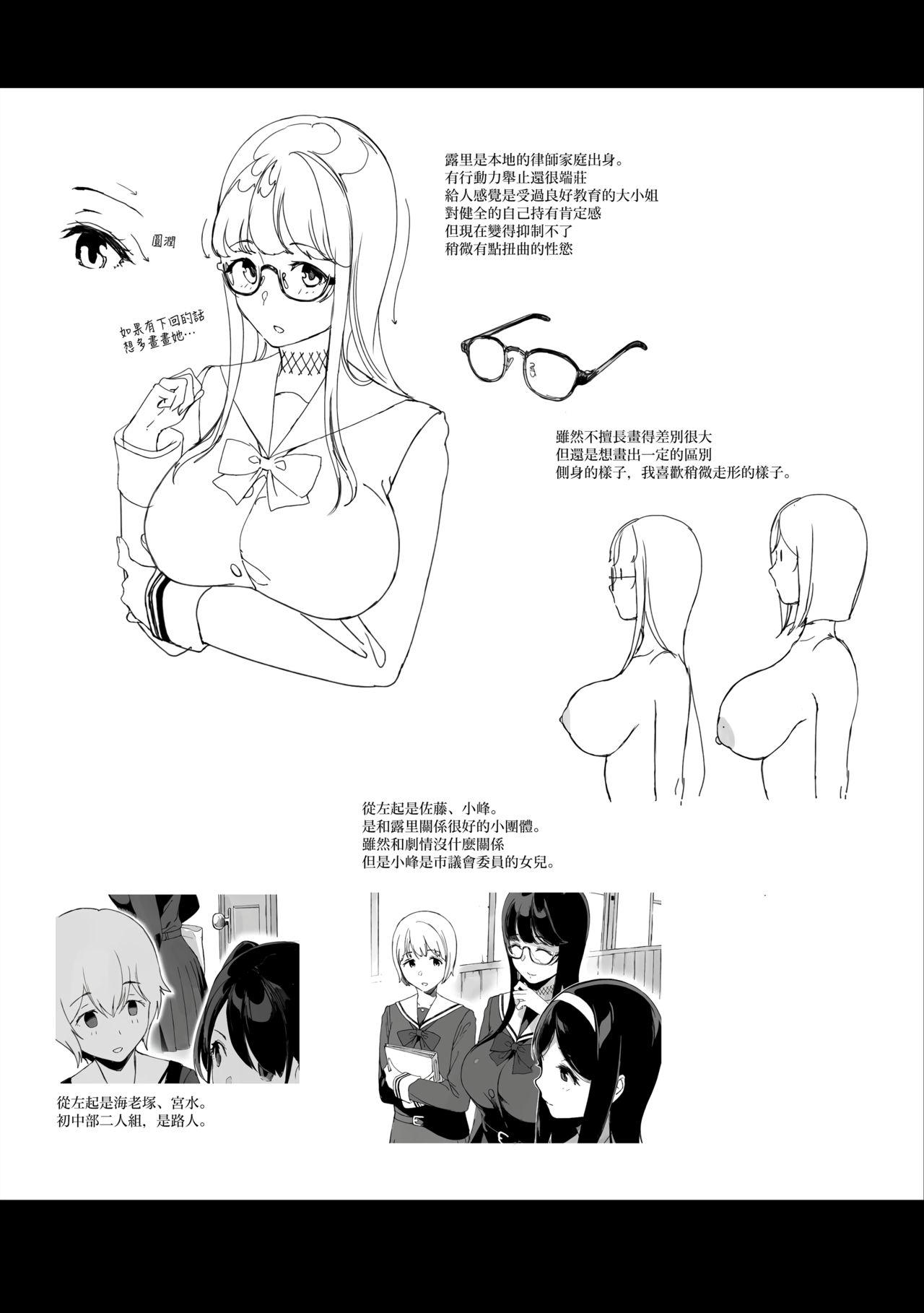 先輩が僕にシてるコト2[NANIMOSHINAI (笹森トモエ)]  [中国翻訳] [無修正] [DL版](35页)