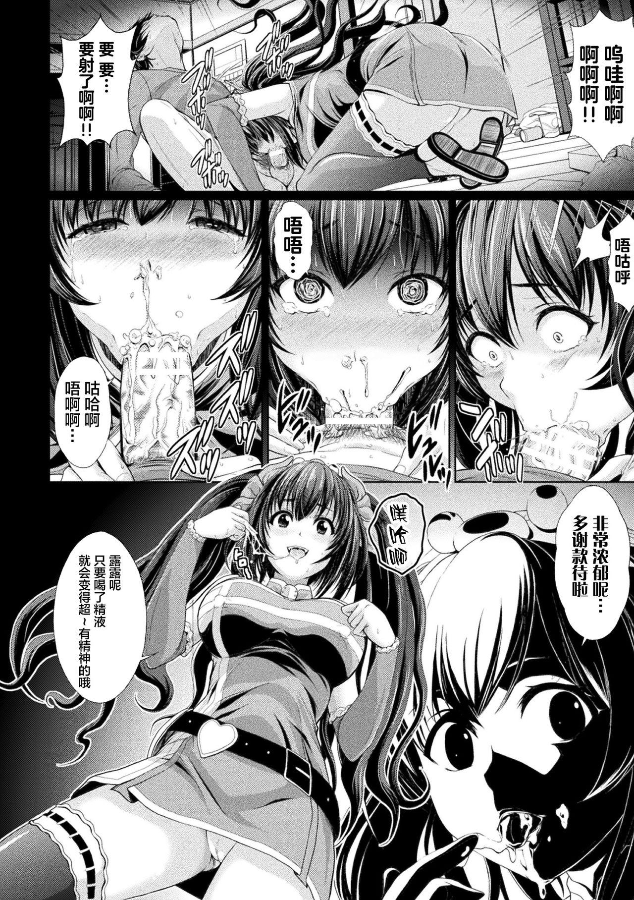 ルルの家の主[伊藤屋]  (別冊コミックアンリアル 美少女ニ擬態スル異形タチ Vol.1) [中国翻訳] [DL版](17页)