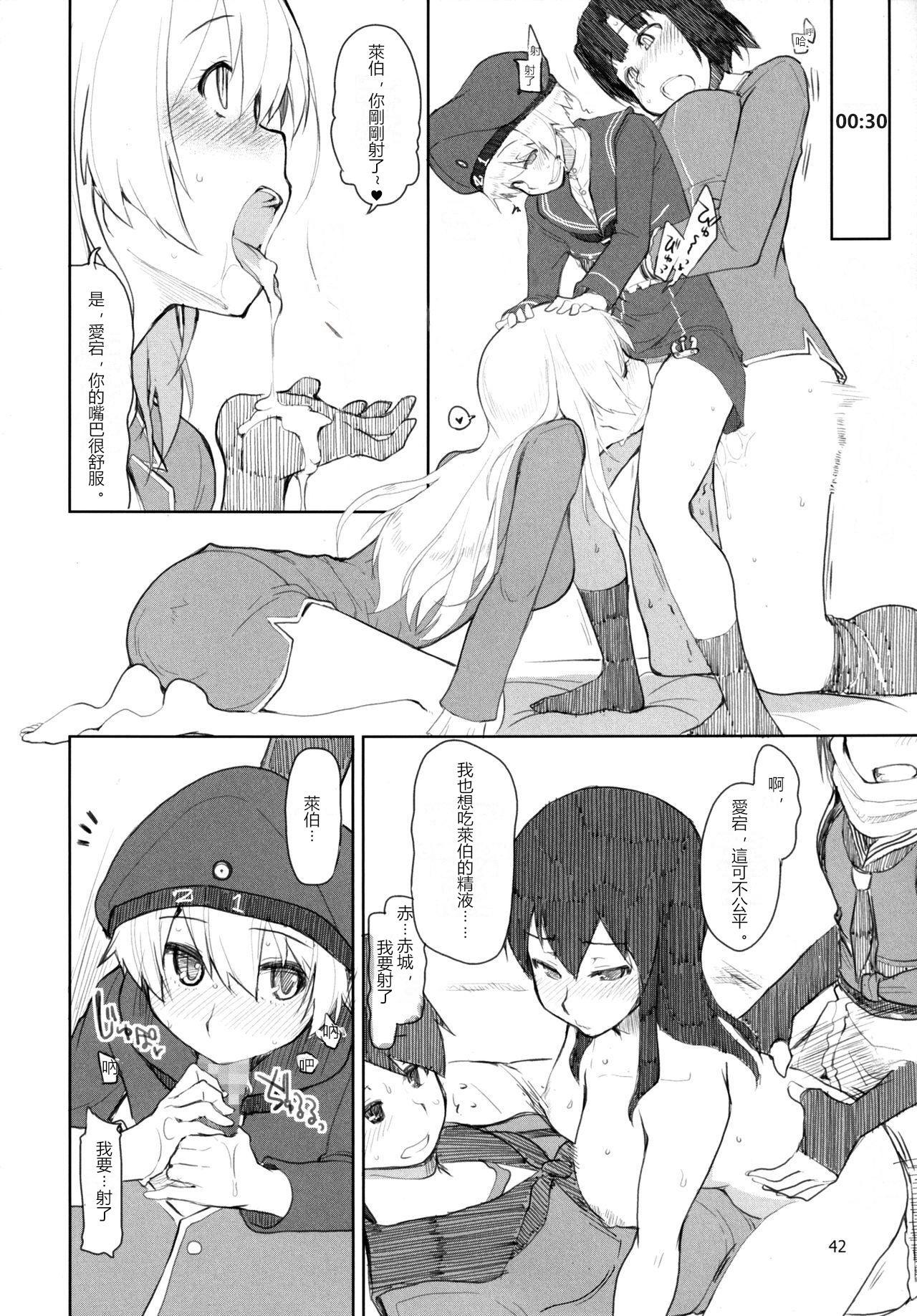 従軍慰安艦赤城 肆[めたもる (りょう)]  (艦隊これくしょん -艦これ-) [中国翻訳] [DL版](48页)