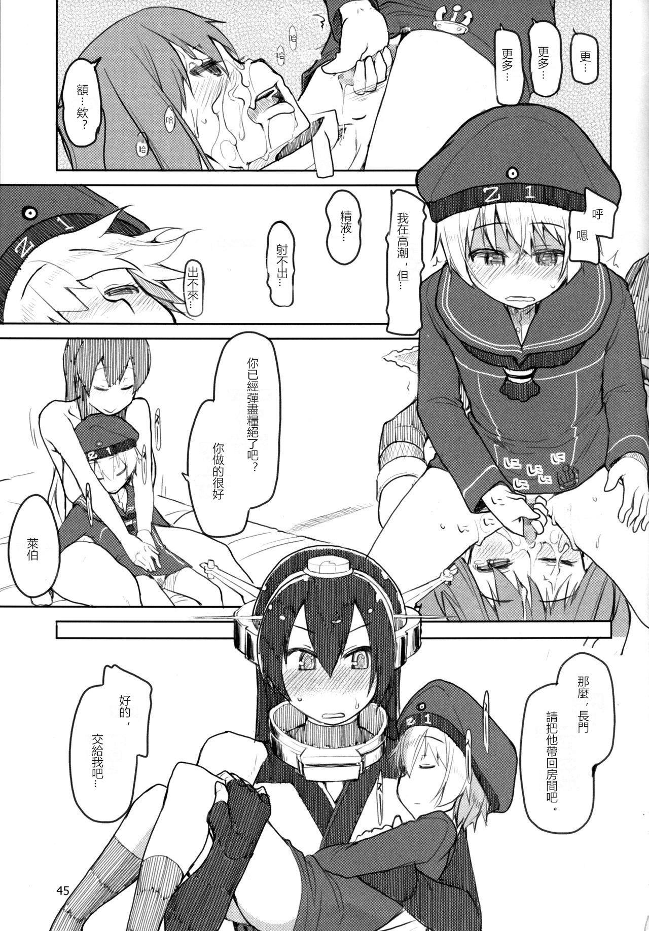 従軍慰安艦赤城 肆[めたもる (りょう)]  (艦隊これくしょん -艦これ-) [中国翻訳] [DL版](48页)