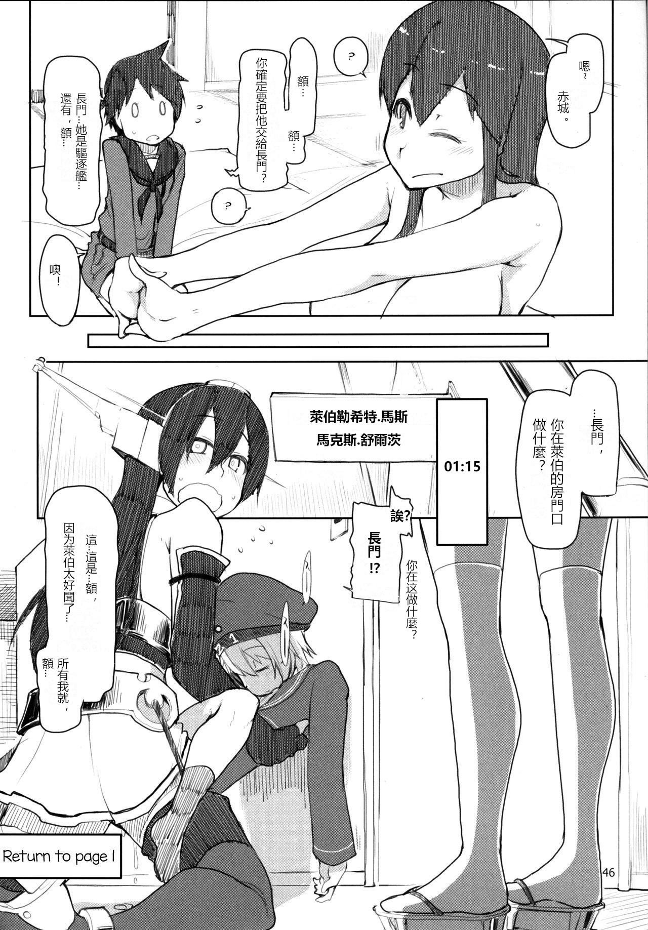 従軍慰安艦赤城 肆[めたもる (りょう)]  (艦隊これくしょん -艦これ-) [中国翻訳] [DL版](48页)