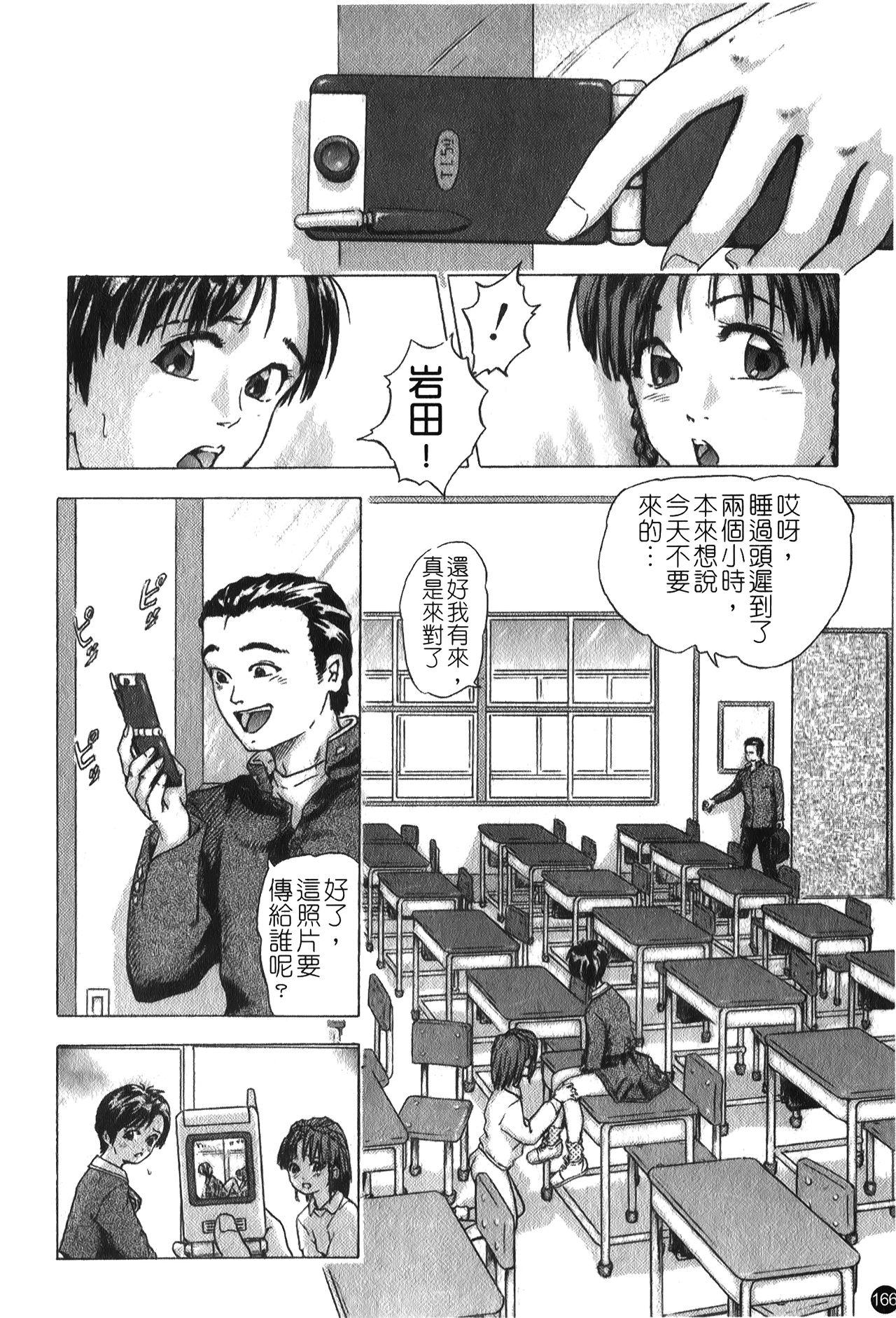 凌辱学校 Vol.25 強姦教室[アンソロジー]  [中国翻訳](178页)