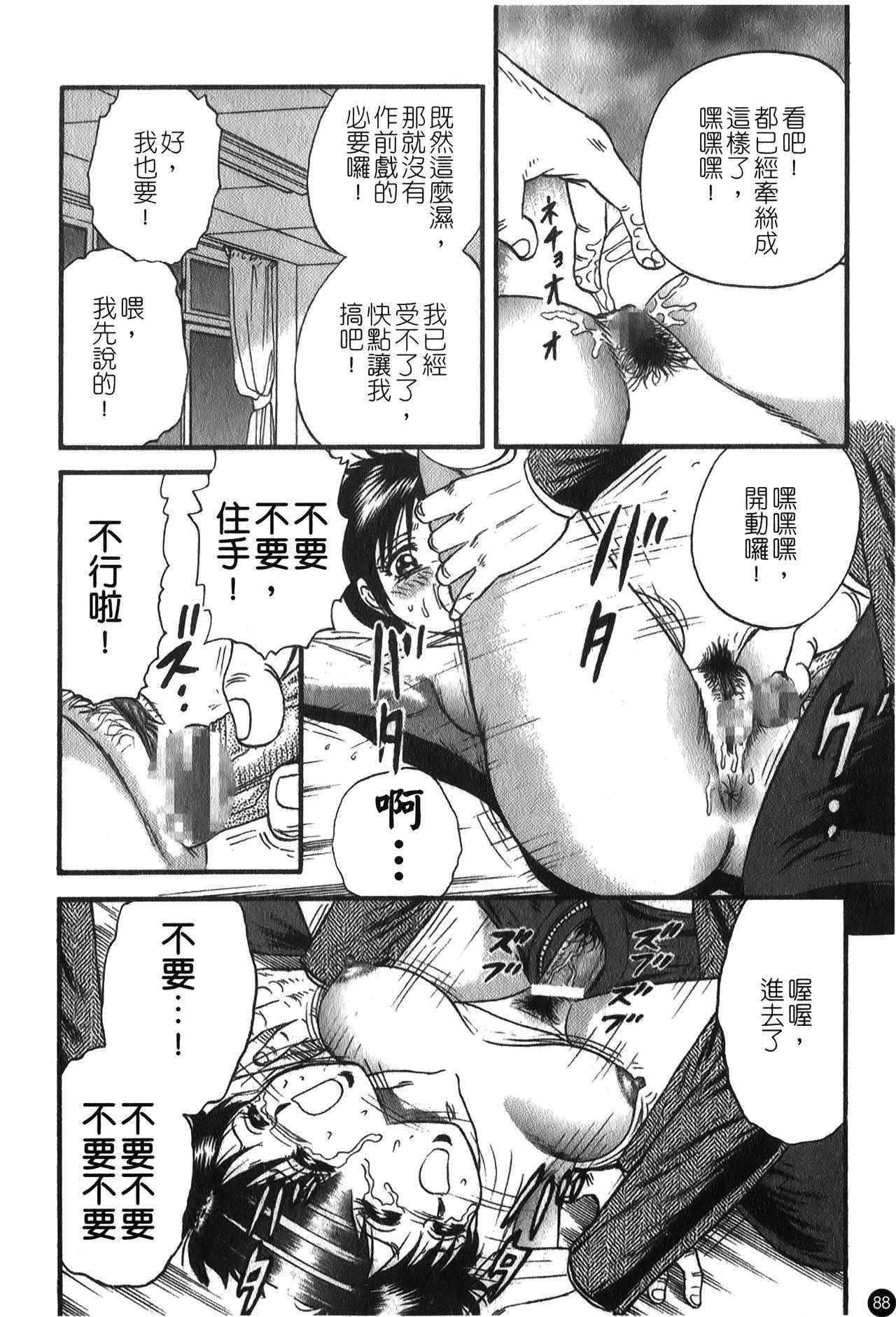 凌辱学校 Vol.25 強姦教室[アンソロジー]  [中国翻訳](178页)