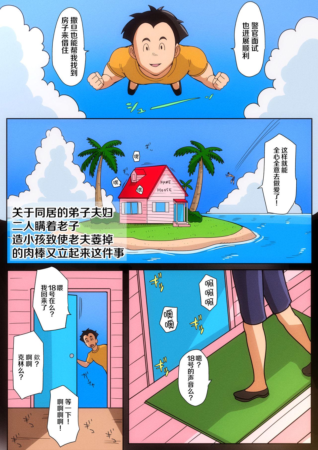 B級漫画10[B級サイト (bkyu)]  (ドラゴンボールZ)[中国翻訳](35页)