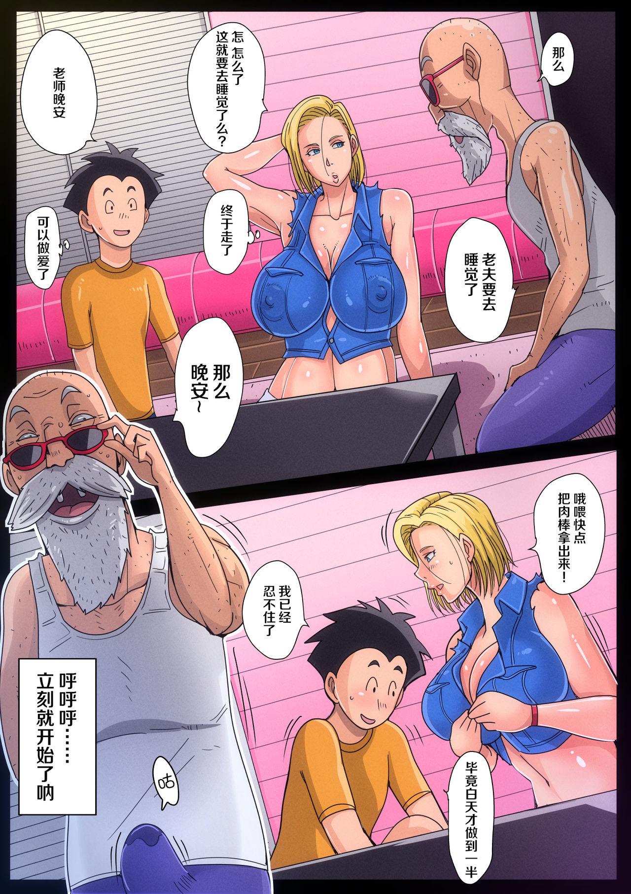 B級漫画10[B級サイト (bkyu)]  (ドラゴンボールZ)[中国翻訳](35页)