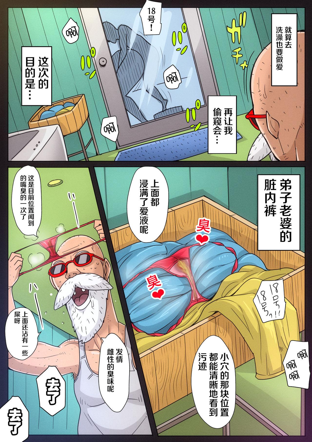 B級漫画10[B級サイト (bkyu)]  (ドラゴンボールZ)[中国翻訳](35页)