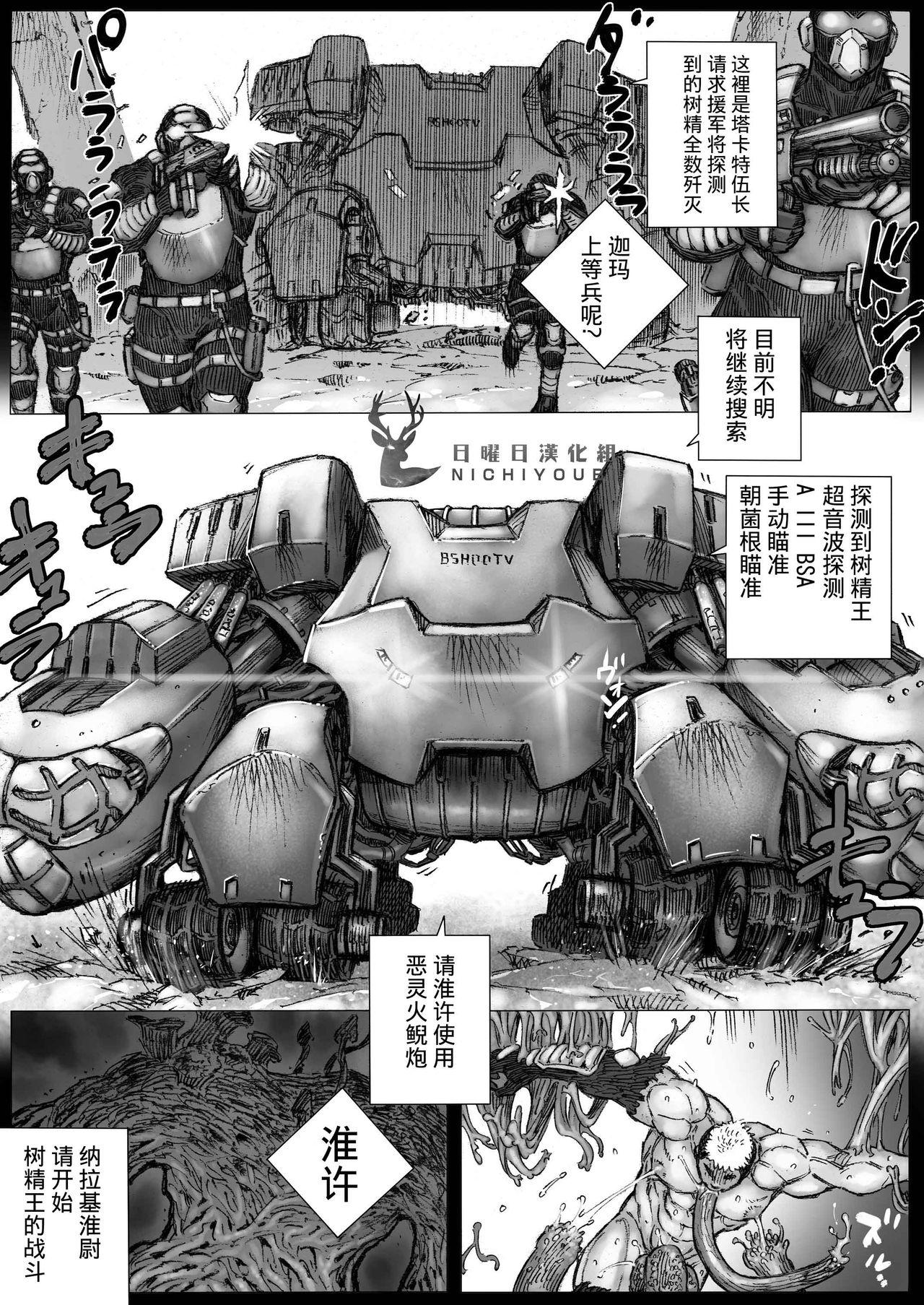 タケキノコノコノ[ハスタードケーキ]  [Chinese] [日曜日漢化](40页)