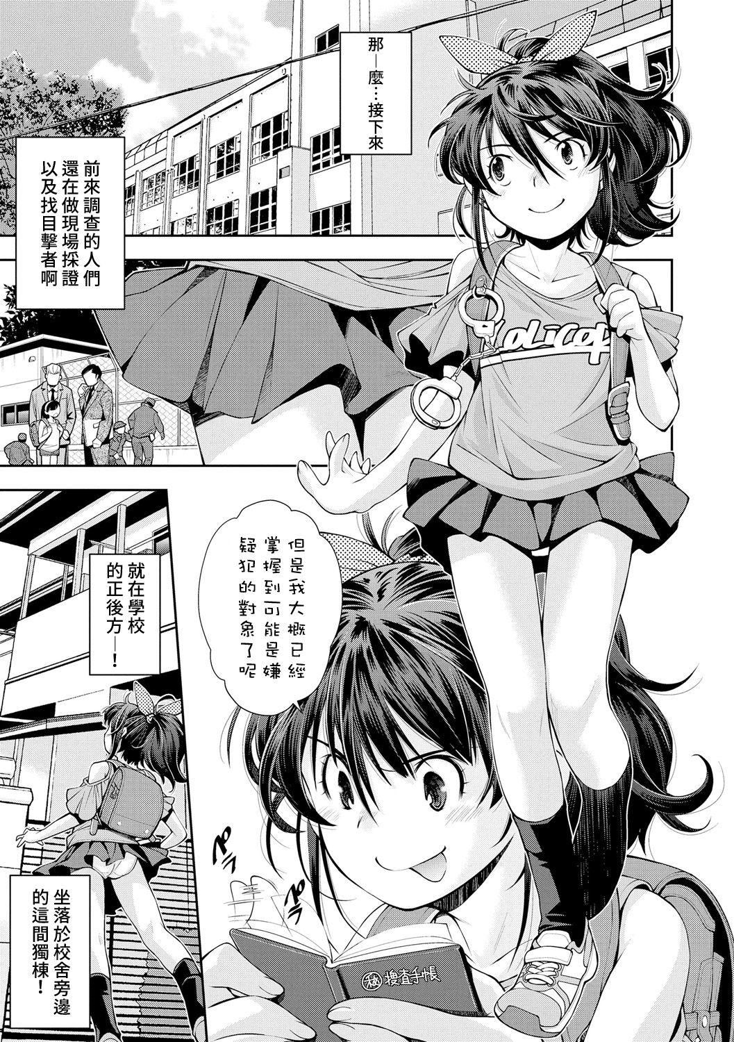 けいじが好きな女の子[嶺本八美]  (女のコはその指の動きに弱いんです) [中国翻訳] [DL版](29页)