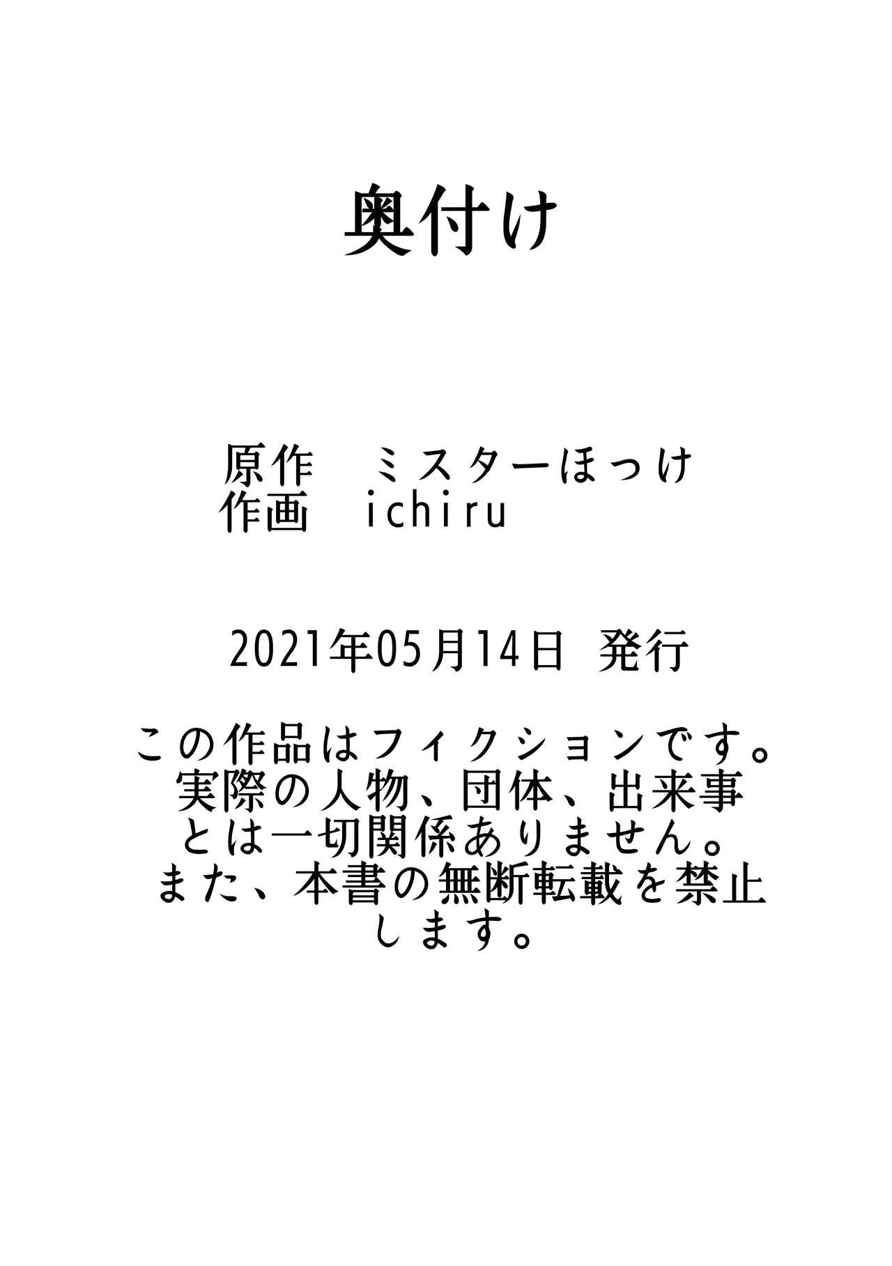 足柄が可愛過ぎる(C97) [ししゃも亭 (白菊)] (艦隊これくしょん-艦これ-) [中国翻訳](28页)-第1章-图片72