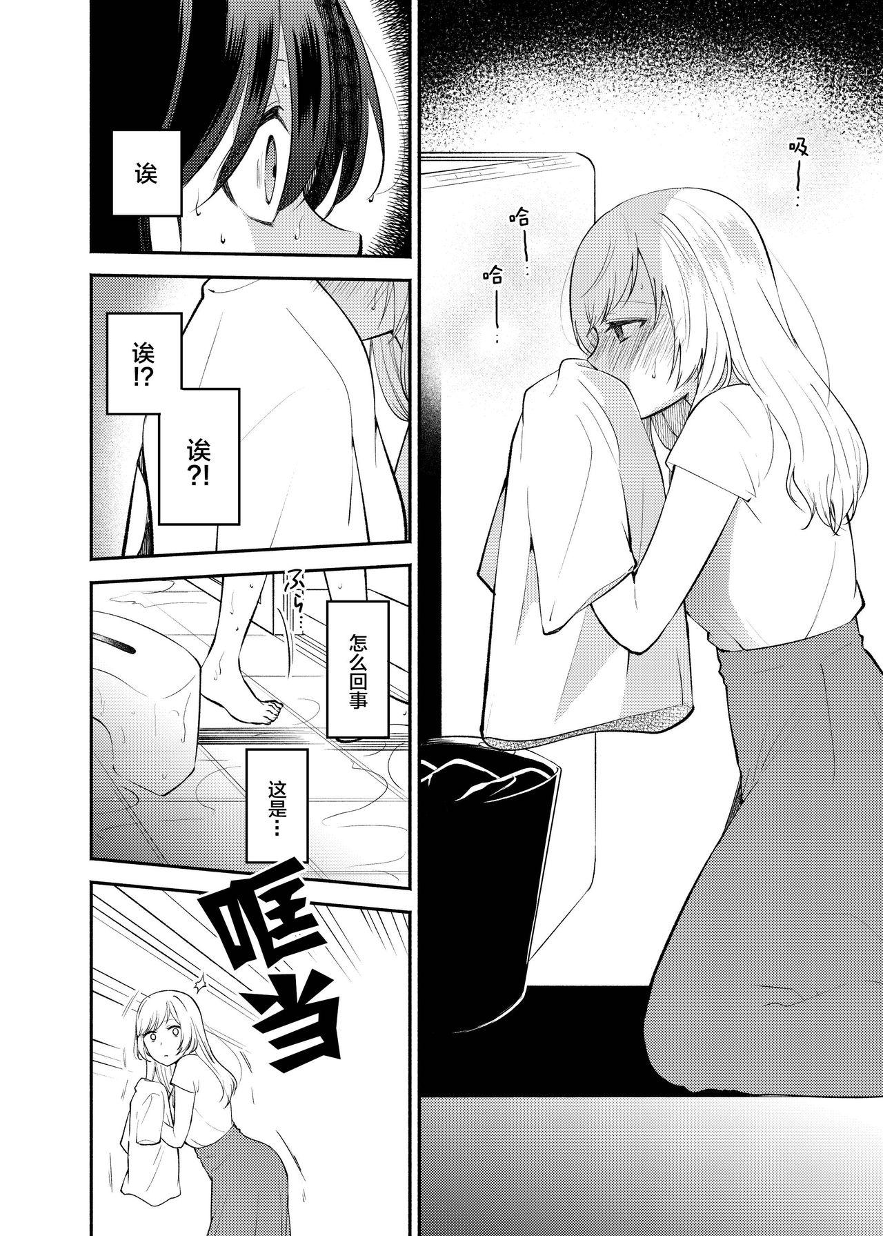 蝶が匂いに誘われて[岩下 継]  (34页)