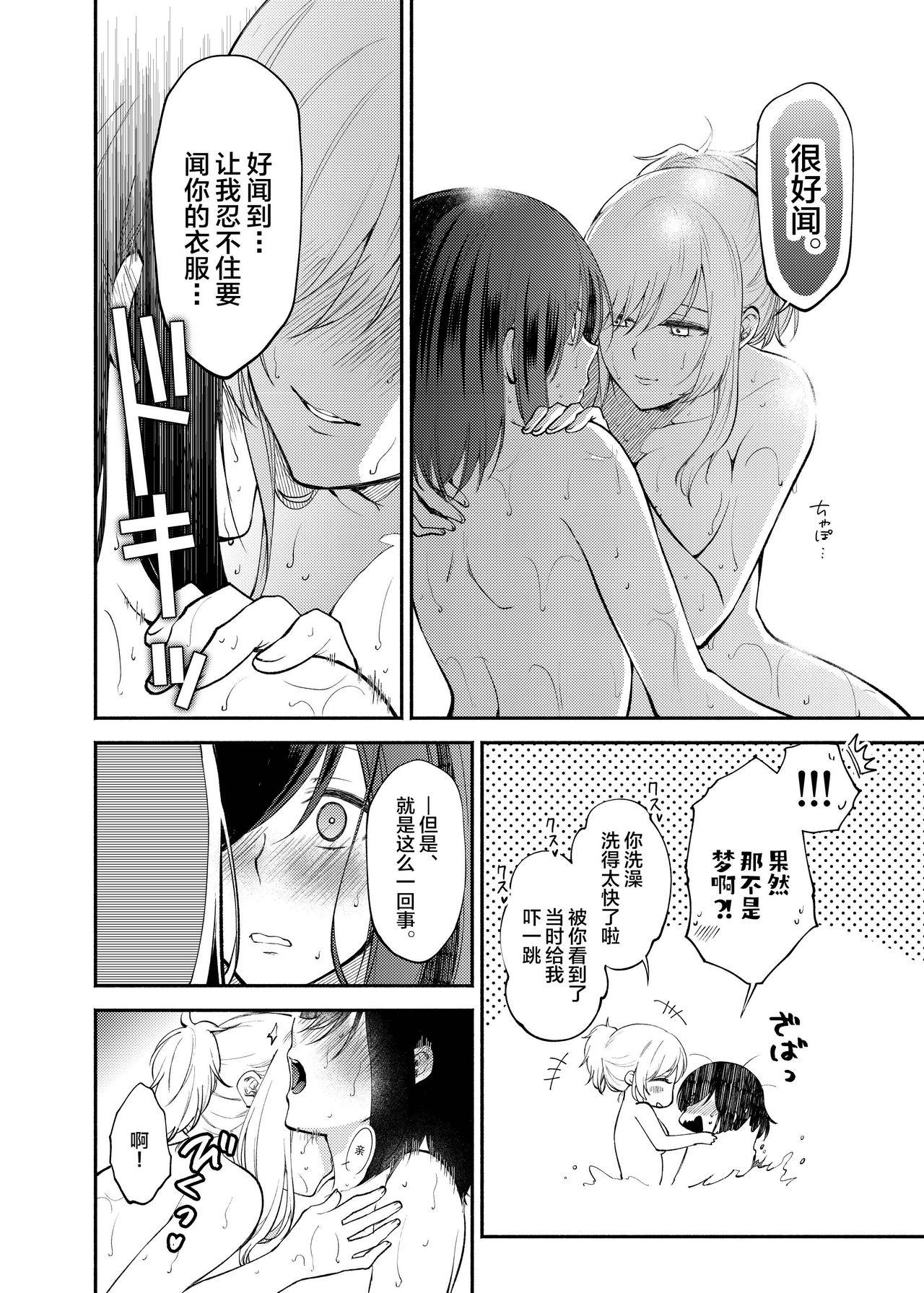 蝶が匂いに誘われて[岩下 継]  (34页)