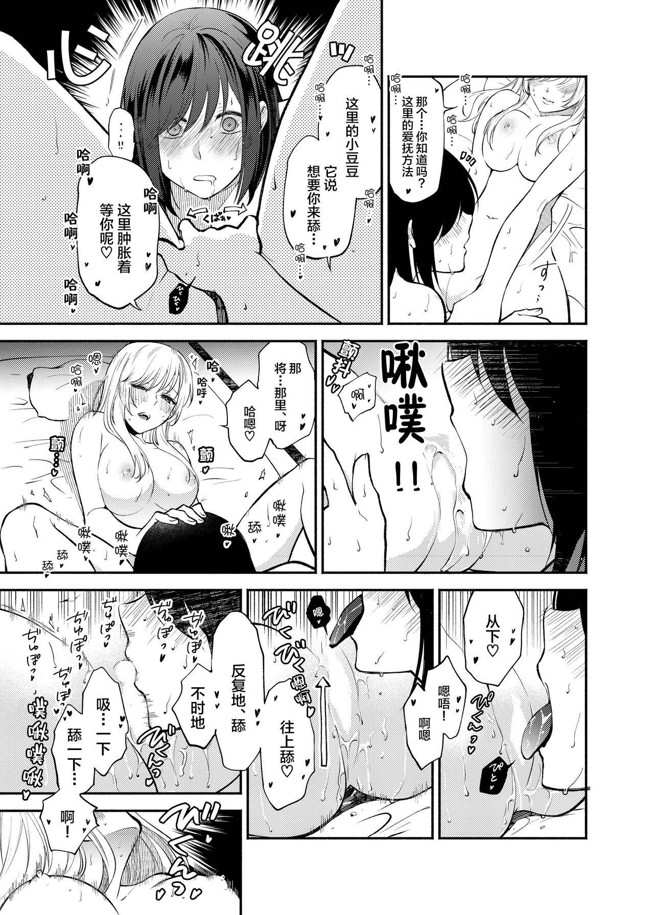 蝶が匂いに誘われて[岩下 継]  (34页)