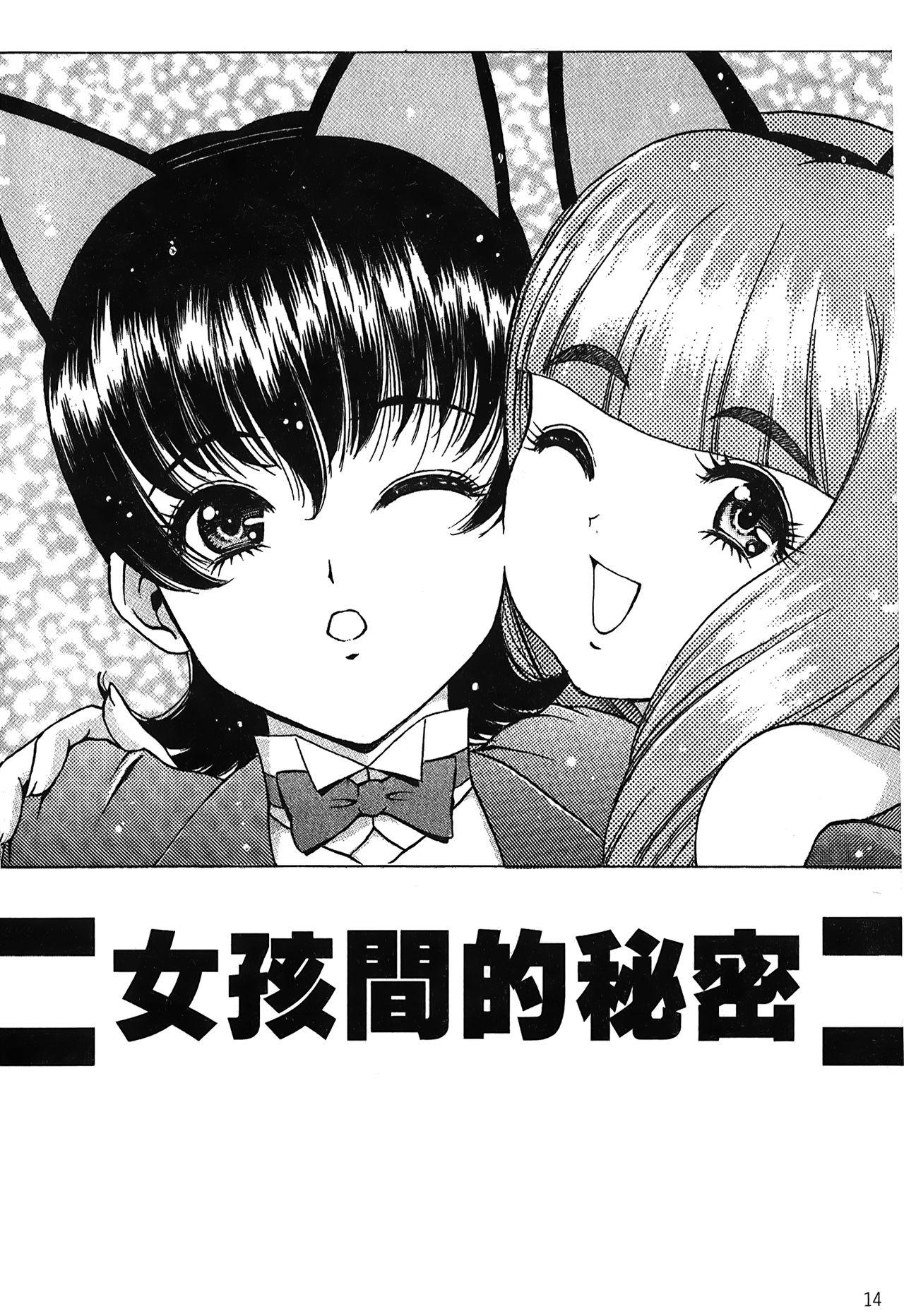 櫻華大綻之黑貓劇場[MUGI]  (サクラ大戦) [中国翻訳](156页)