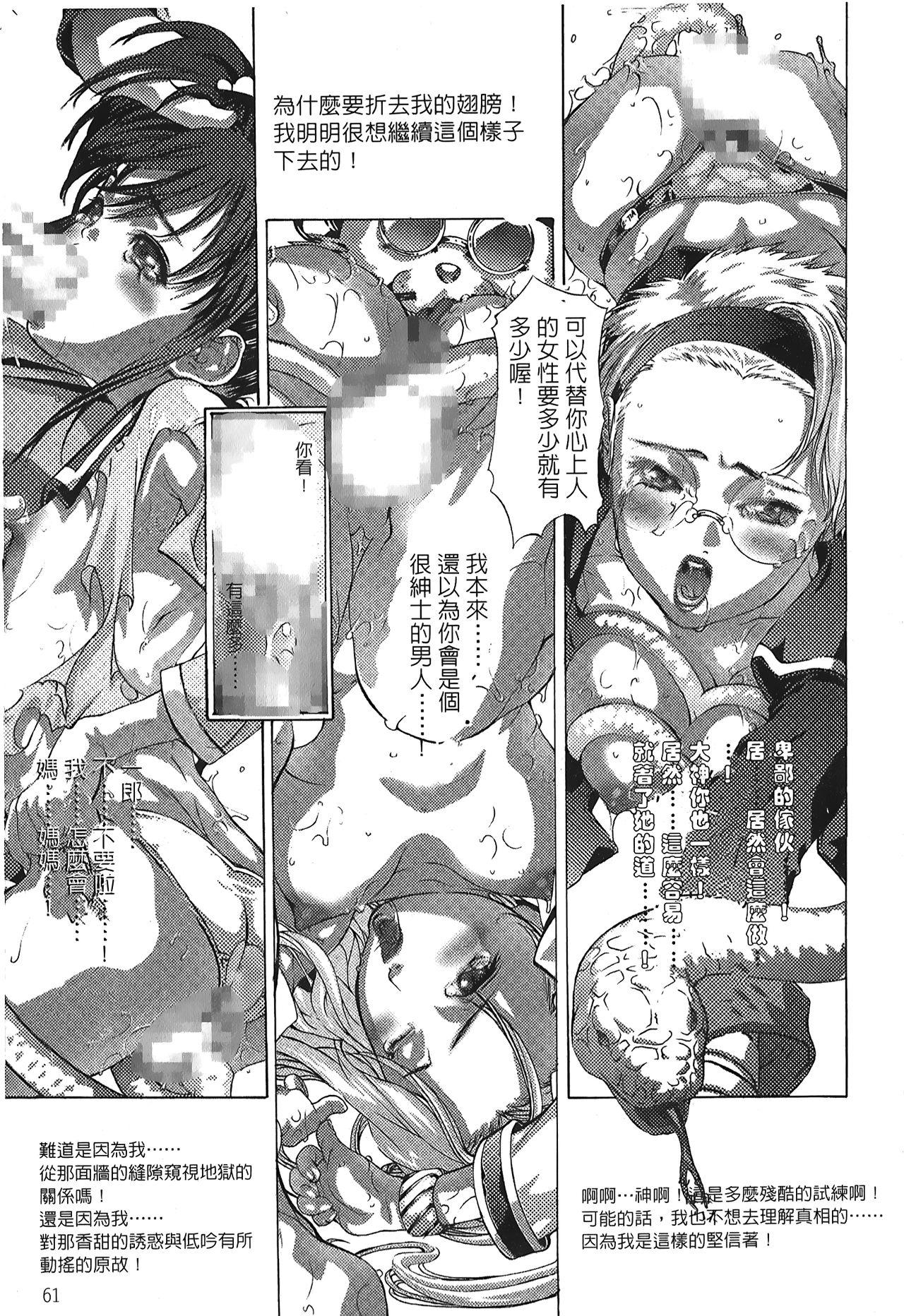 櫻華大綻之黑貓劇場[MUGI]  (サクラ大戦) [中国翻訳](156页)