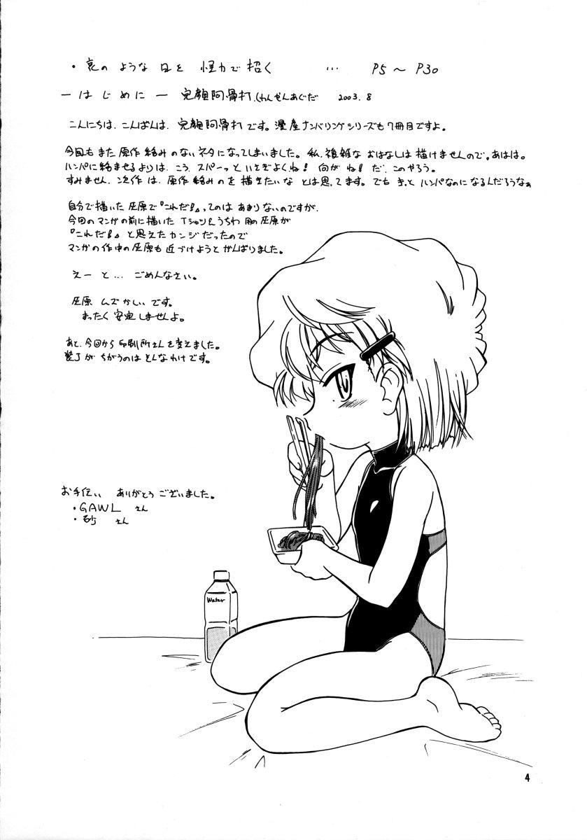 漫画産業廃棄物07(C64) [女真族 (完顔阿骨打)]  (名探偵コナン) [中国翻訳](32页)