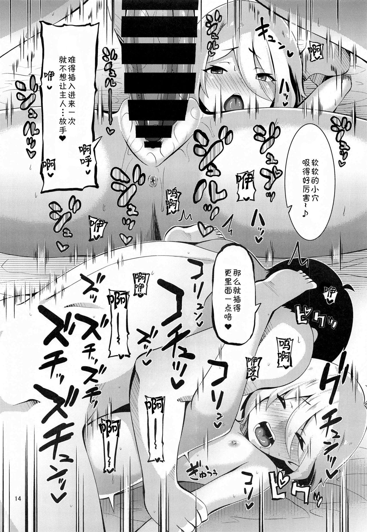 温泉コッコロ[まうんten書房 (ぶっくまうんten)]  (プリンセスコネクト!Re:Dive)(中国翻訳)(18页)