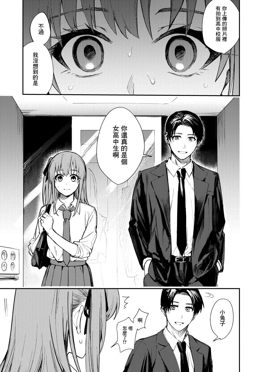 なんでもするって言ったよね 家庭教師のお礼はカラダで 第13話[コムラ] (COMIC アナンガ・ランガ Vol. 71) [中国翻訳](27页)-第1章-图片2