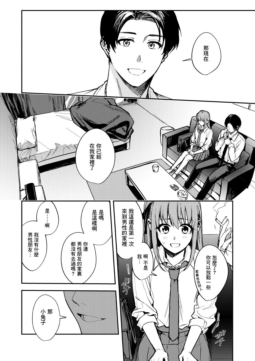 なんでもするって言ったよね 家庭教師のお礼はカラダで 第13話[コムラ] (COMIC アナンガ・ランガ Vol. 71) [中国翻訳](27页)-第1章-图片5