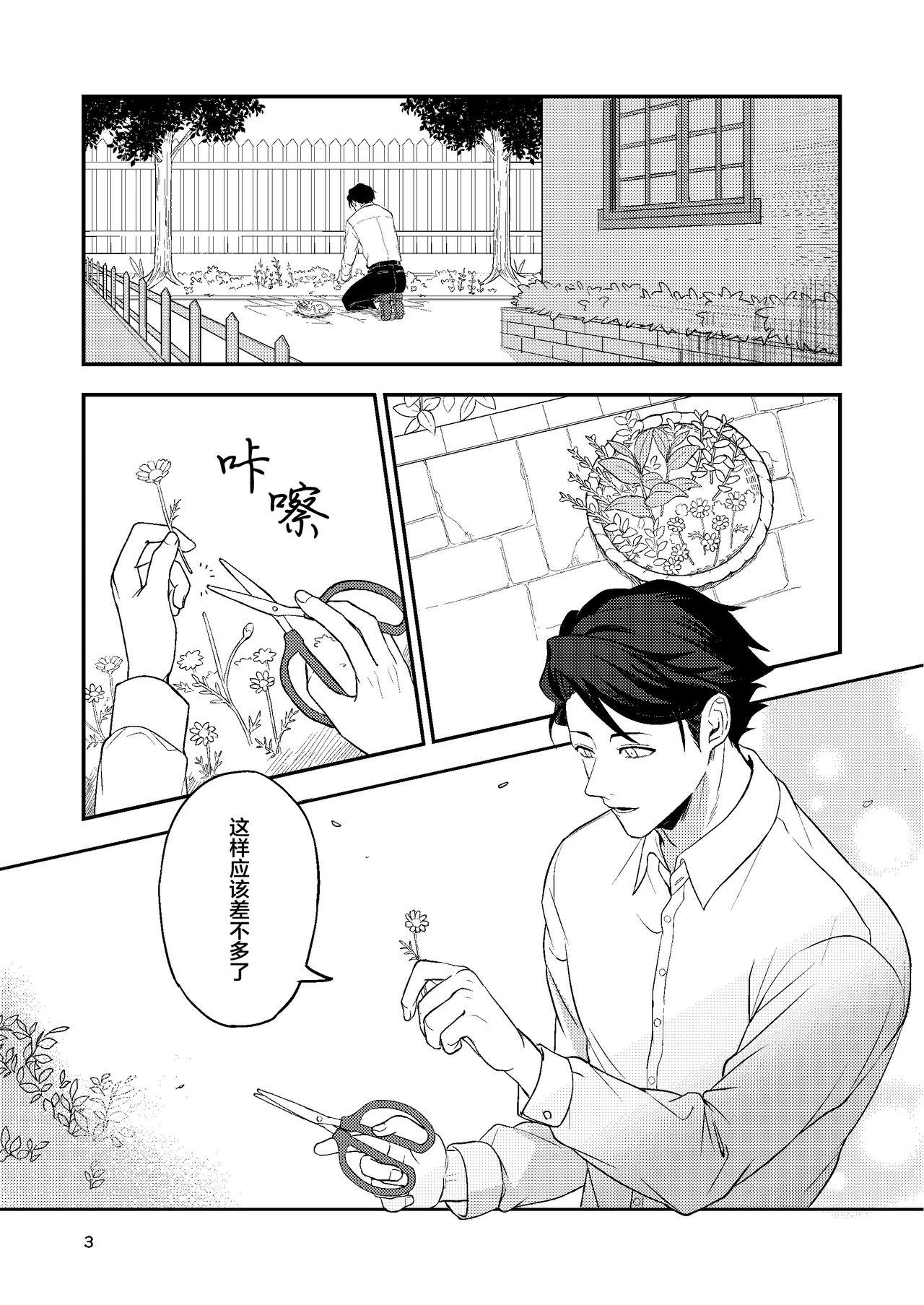 Book×Tea2[Rust ship (猫巳屋)]  [中国翻訳](31页)