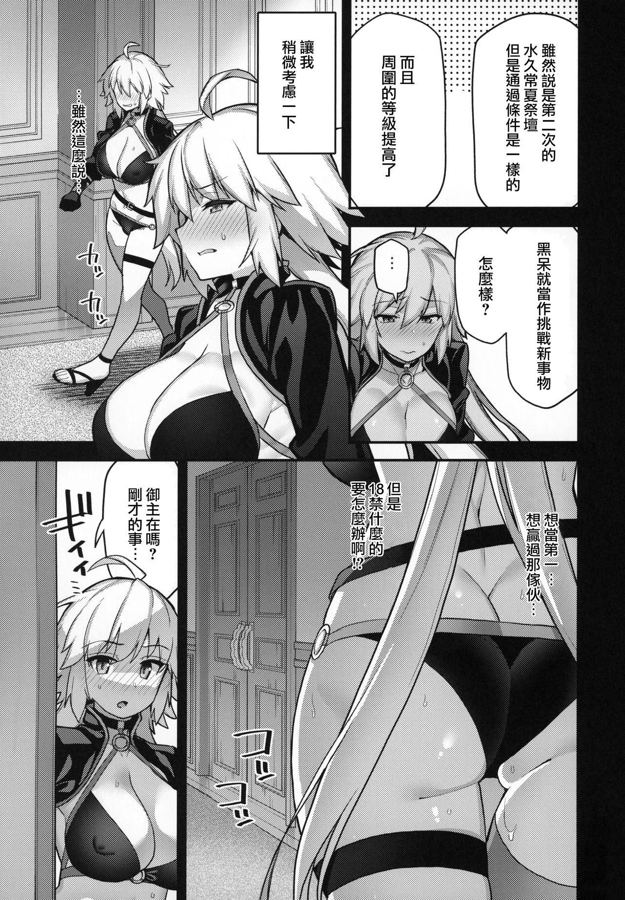 ルルハワの夜 + C96らくがき帳(C96) [陸の孤島亭 (しゃよー)]  (Fate/Grand Order) [中国翻訳](36页)