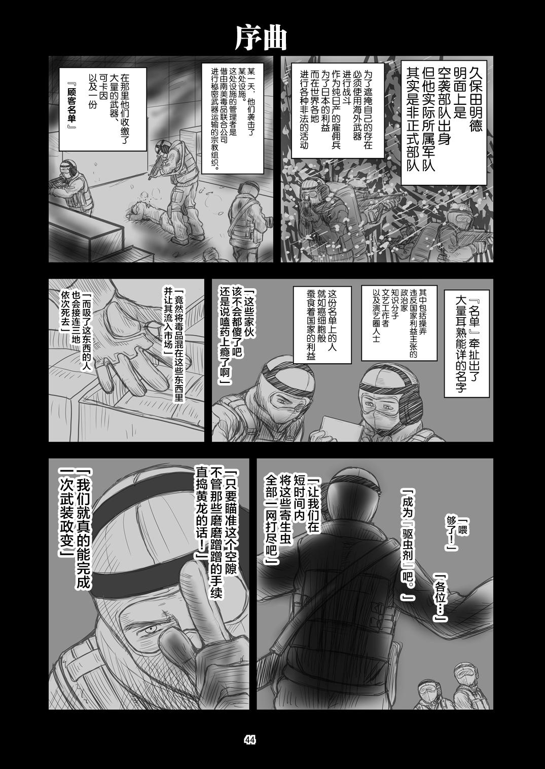 チン負けレズカップル[千本ノック座談会 (稲場冬樹)]  [中国翻訳] [DL版](51页)