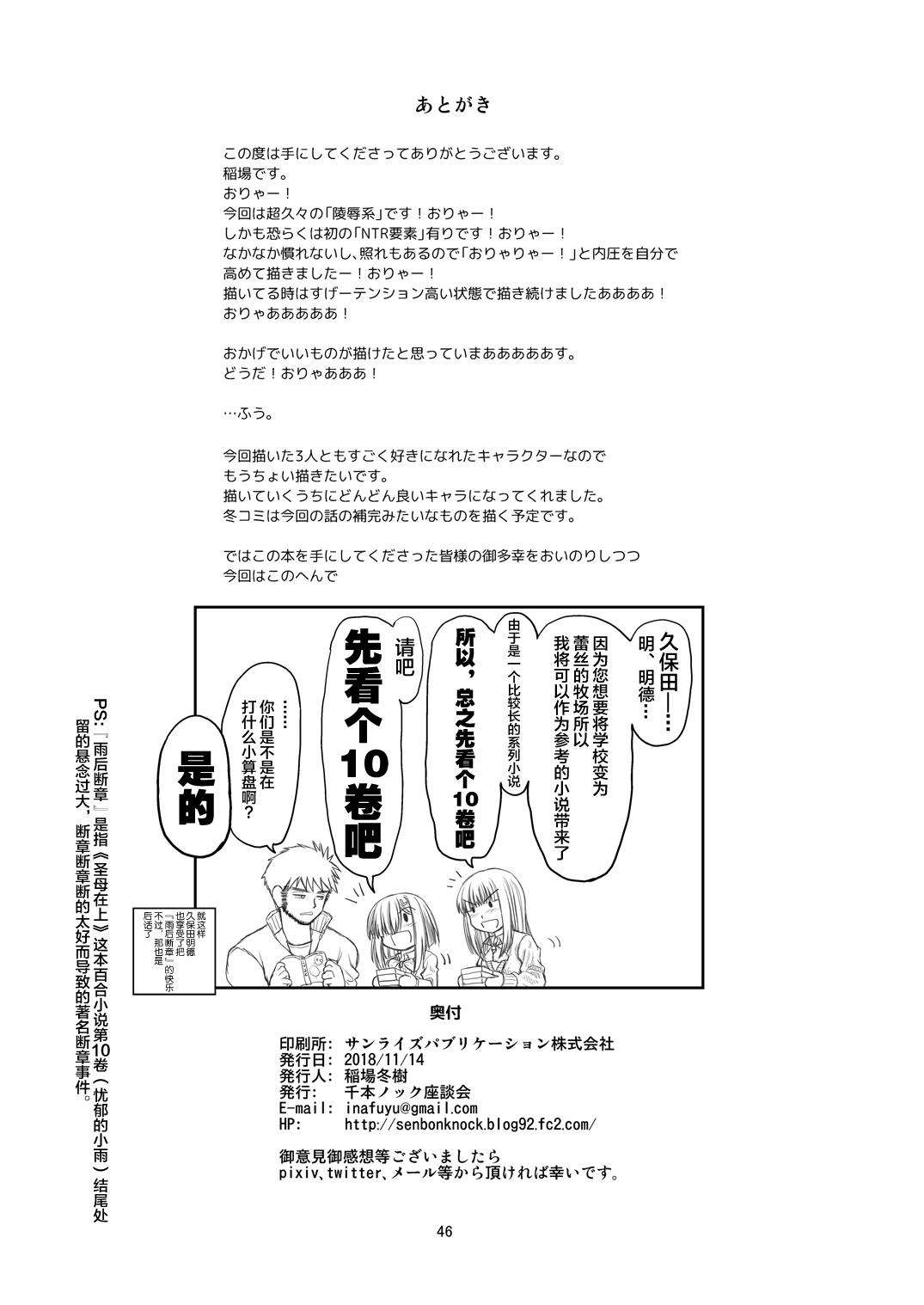 チン負けレズカップル[千本ノック座談会 (稲場冬樹)]  [中国翻訳] [DL版](51页)