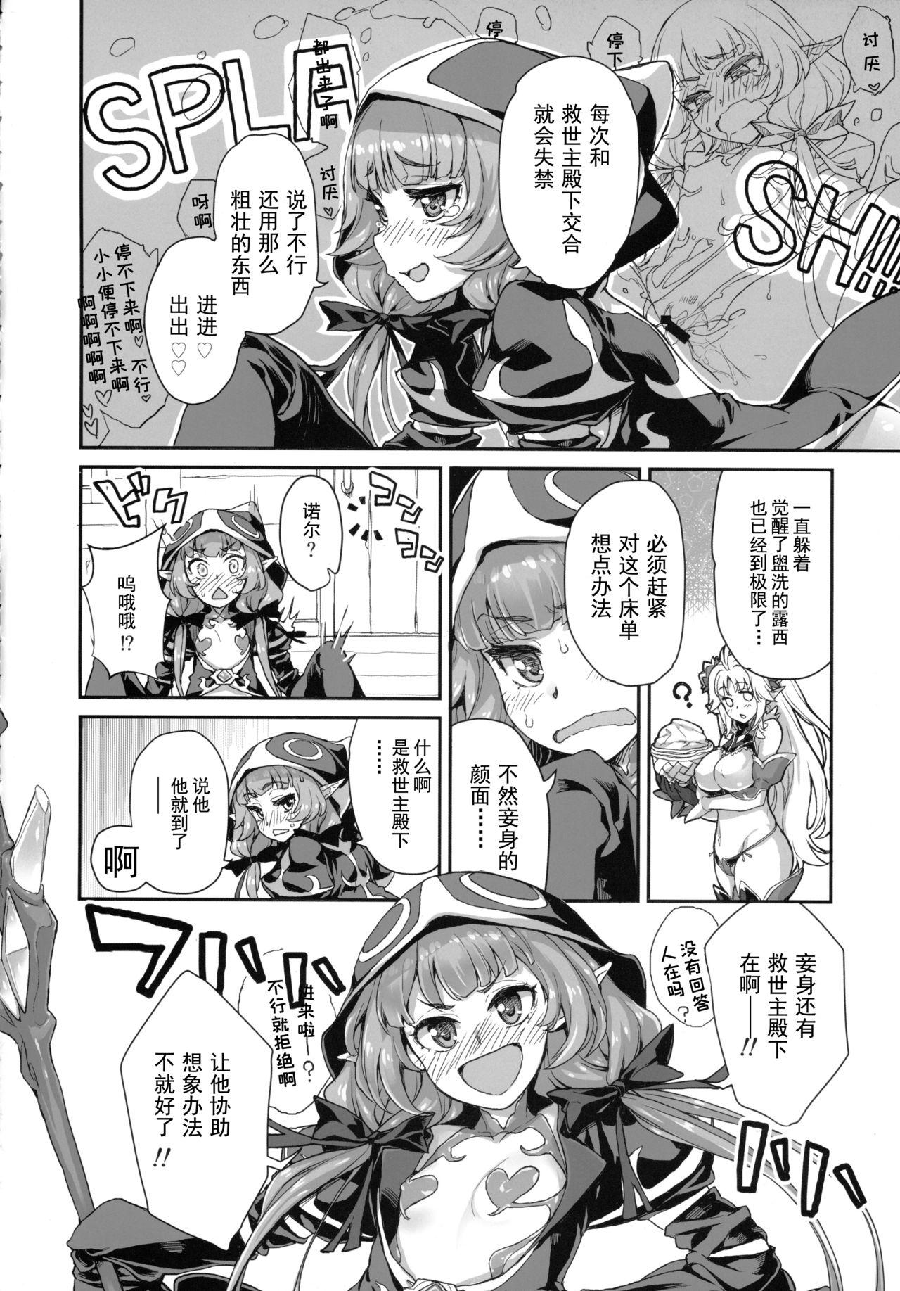 ようこそ!スケベエルフの森へビジュアルファンブック-描き下ろしマンガ[ルネコミック]  [中国翻訳](40页)