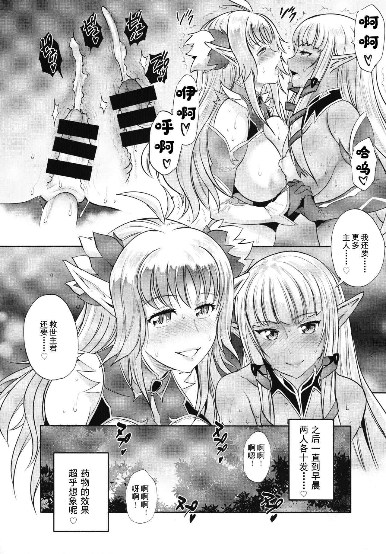 ようこそ!スケベエルフの森へビジュアルファンブック-描き下ろしマンガ[ルネコミック]  [中国翻訳](40页)