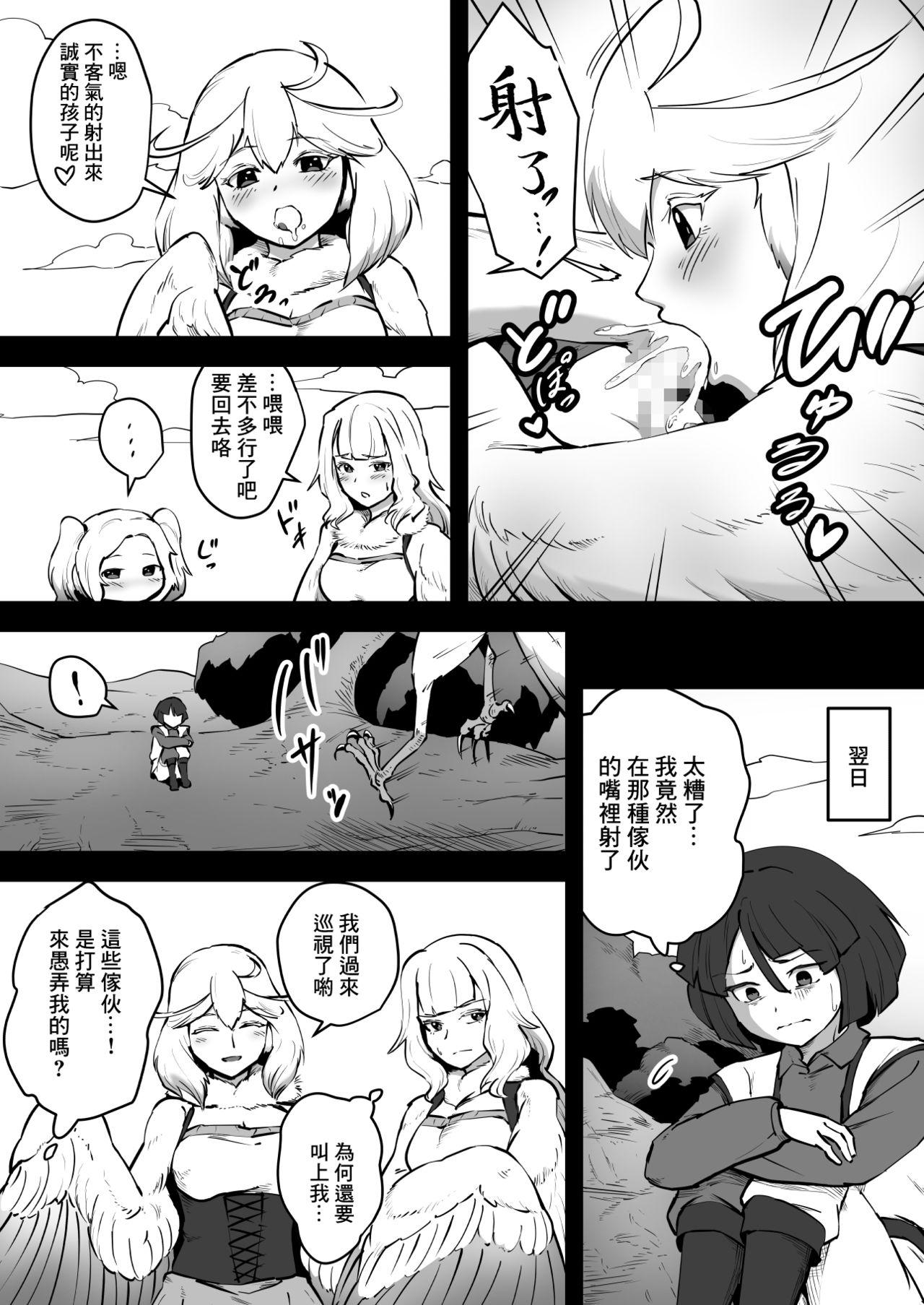 俺の上京性生活7、8【大家さんと娘編】[白玉湯][中国翻訳][Hakutamayu]Ore no Joukyou Seiseikatsu 7&8 